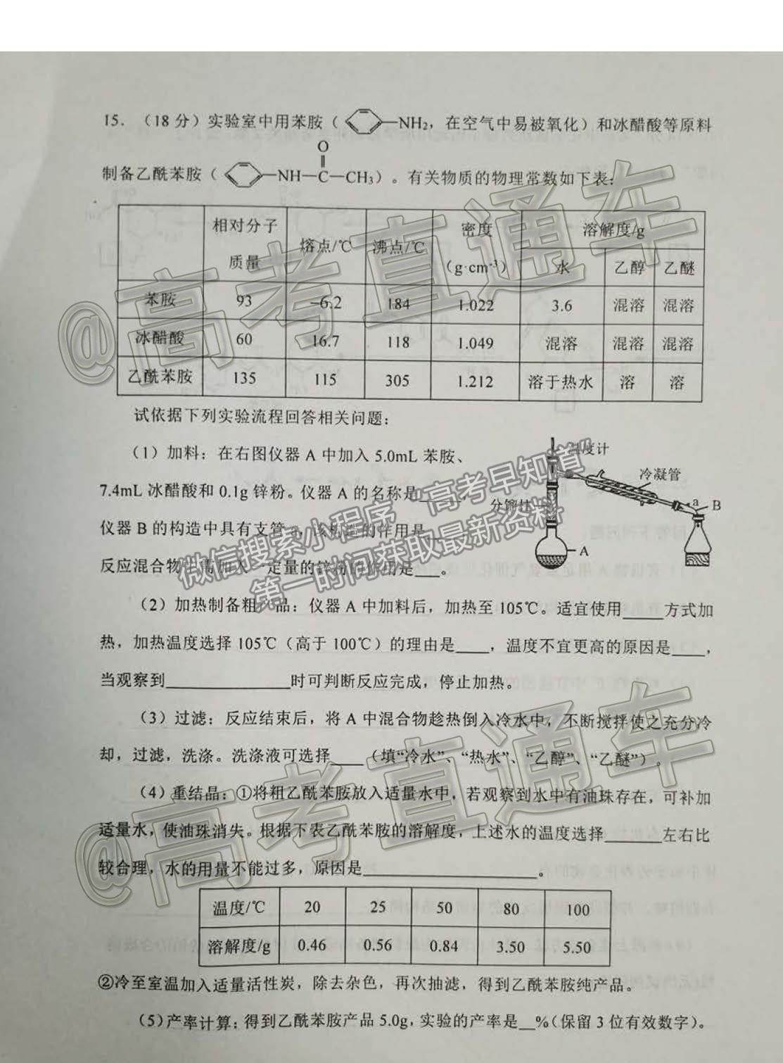 2021湖南婁底高考仿真模擬考試化學(xué)試題及參考答案