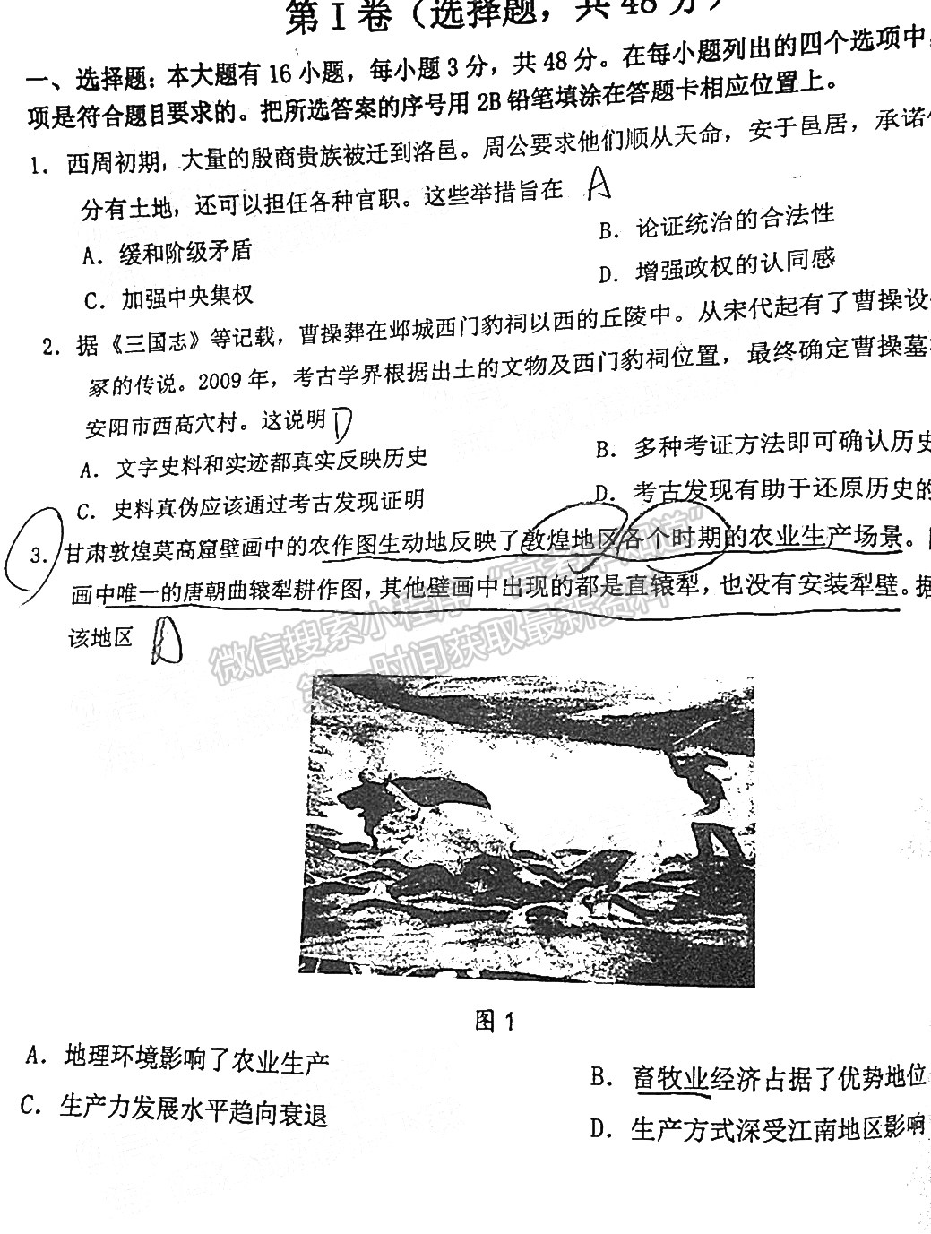 2022年3月泉州、三明高三市質(zhì)檢歷史試卷答案