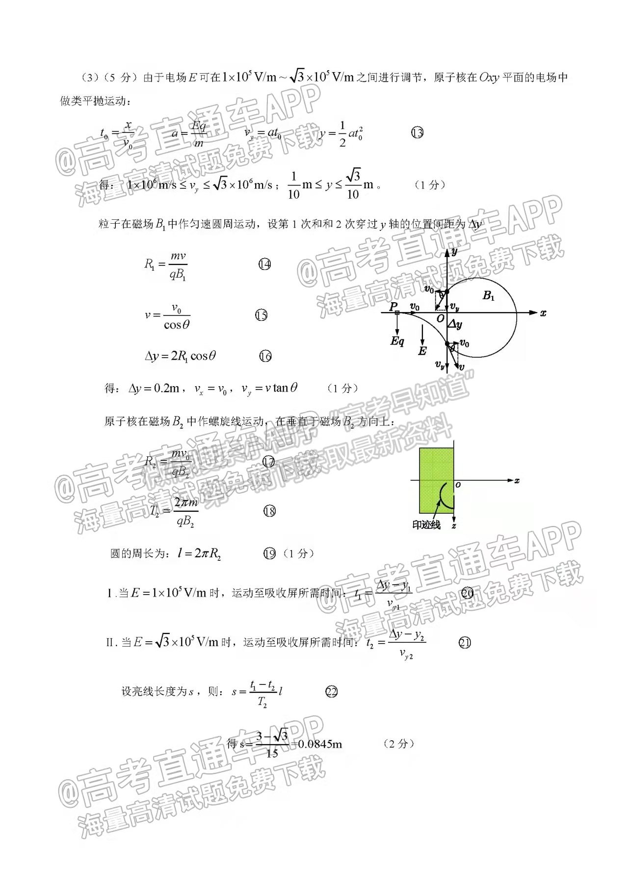 2022年3月廈門高三市質檢物理試卷答案