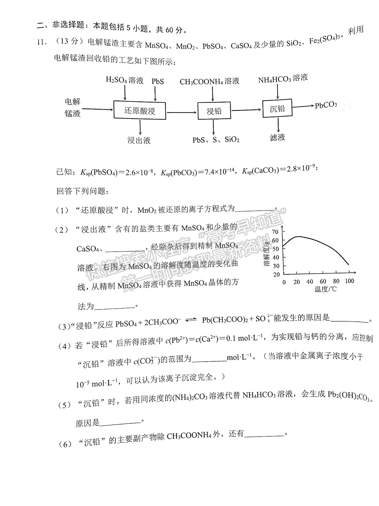 2022年3月泉州、三明高三市質(zhì)檢化學(xué)試卷答案