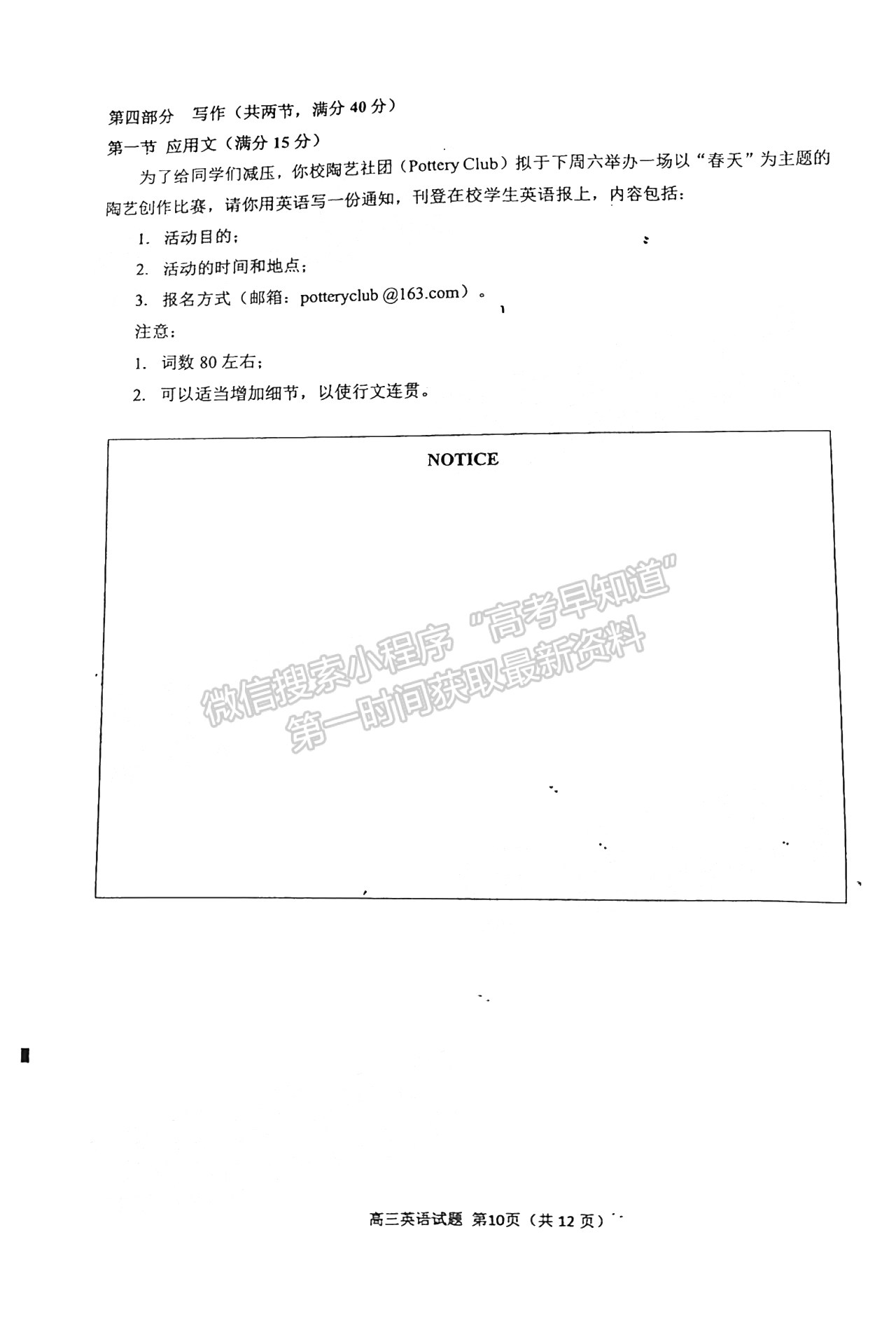 2022年3月泉州、三明高三市質(zhì)檢英語(yǔ)試卷答案