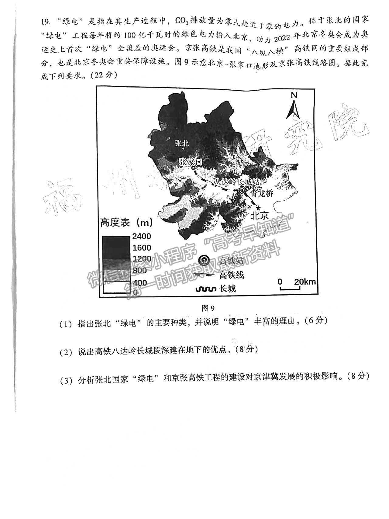 2022年3月福州高三市質(zhì)檢地理試卷答案