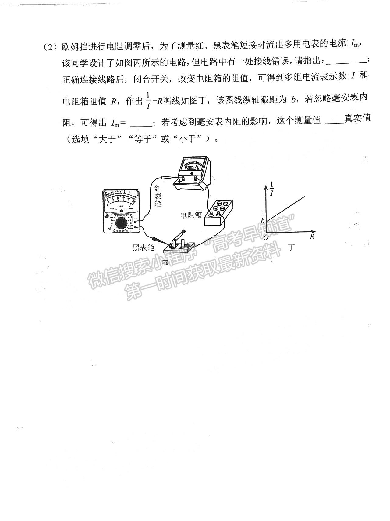 2022年3月泉州、三明高三市質(zhì)檢物理試卷答案