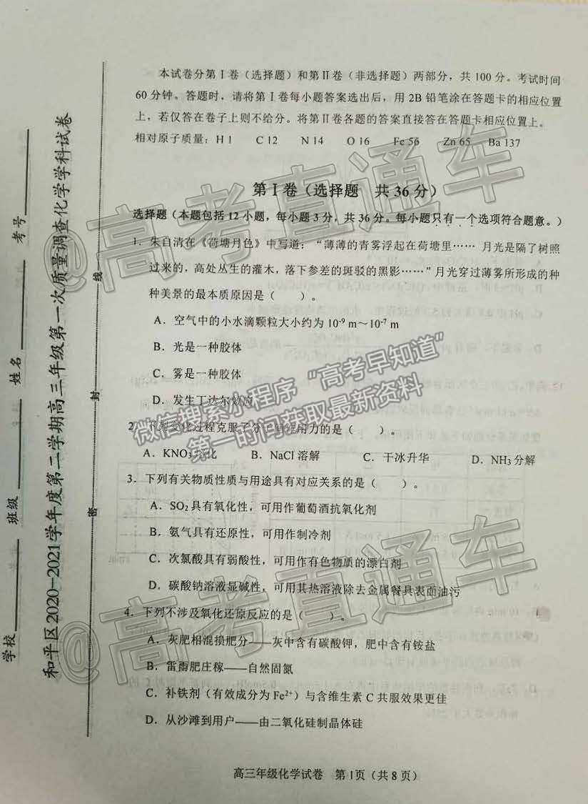 2021湖南婁底高考仿真模擬考試化學試題及參考答案