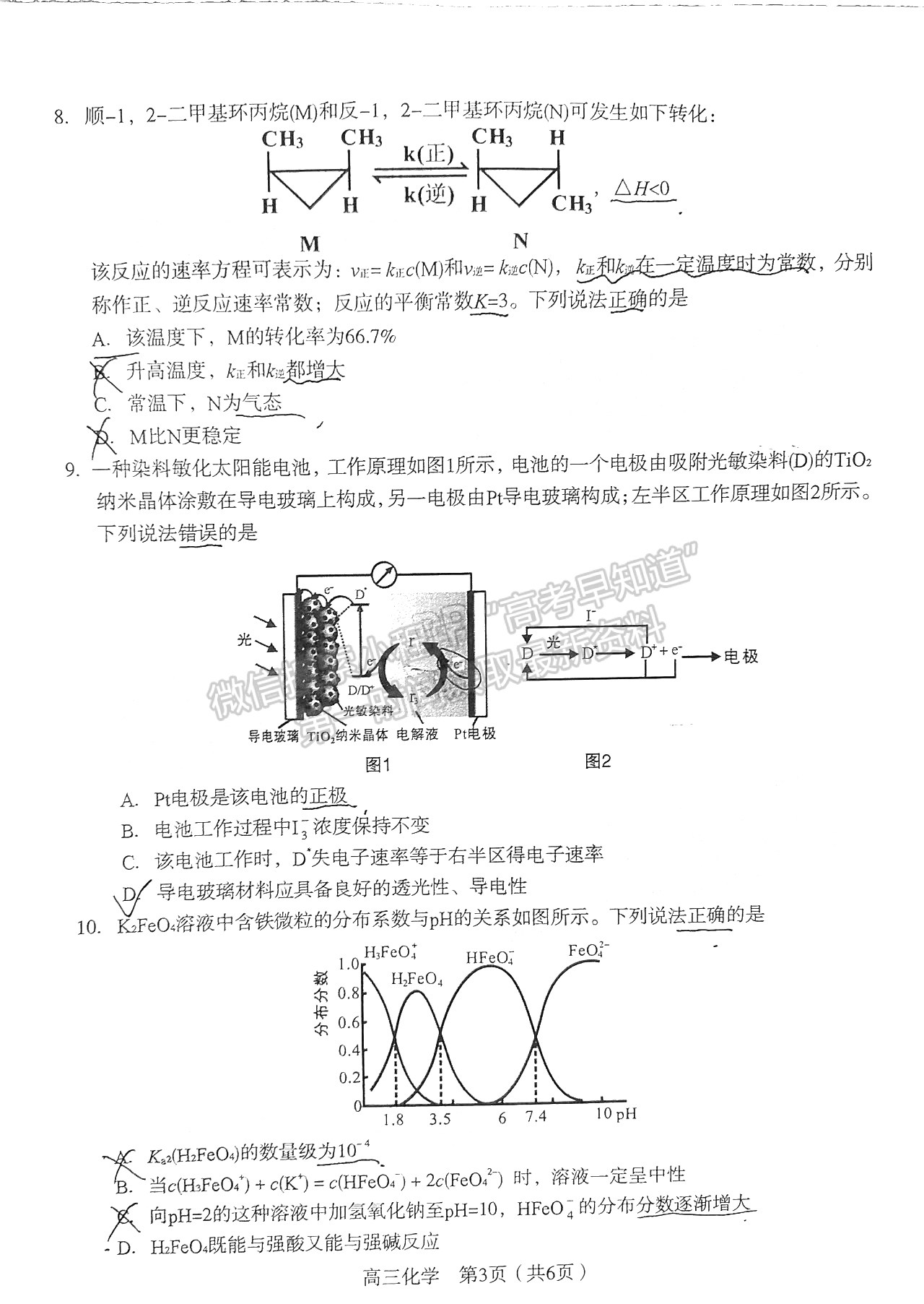 2022年3月龍巖高三市質(zhì)檢化學試卷答案