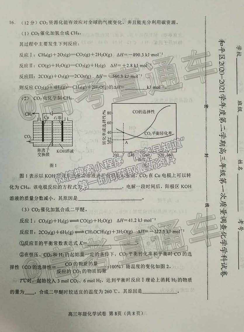 2021湖南婁底高考仿真模擬考試化學(xué)試題及參考答案