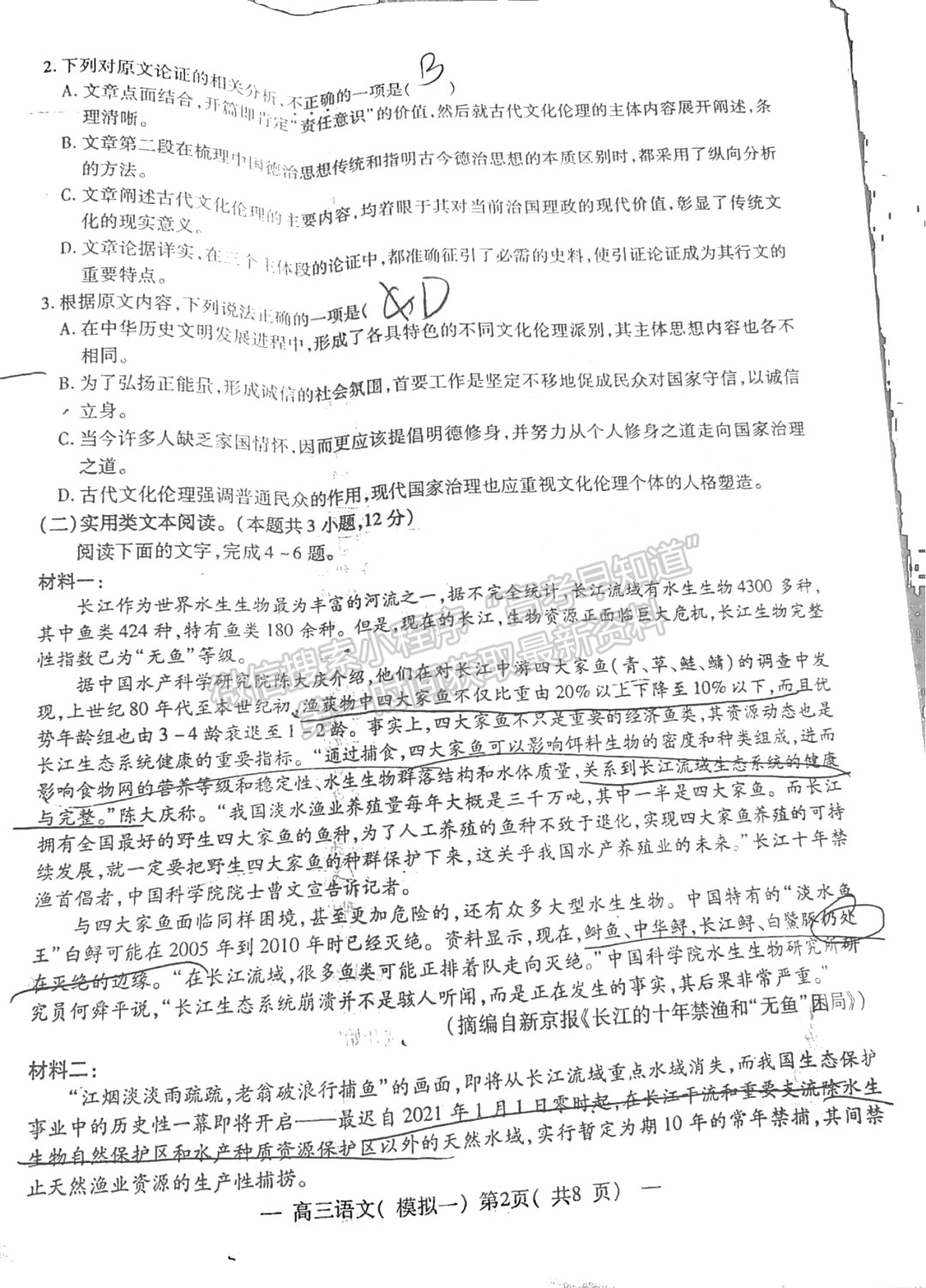 2022年江西省南昌市高三下學(xué)期一模語文試卷及參考答案