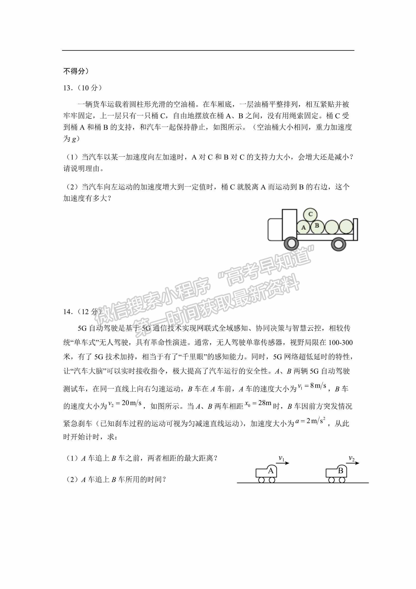 2022屆廣東省深圳外國語學(xué)校高三第二次檢測考試物理試卷及參考答案