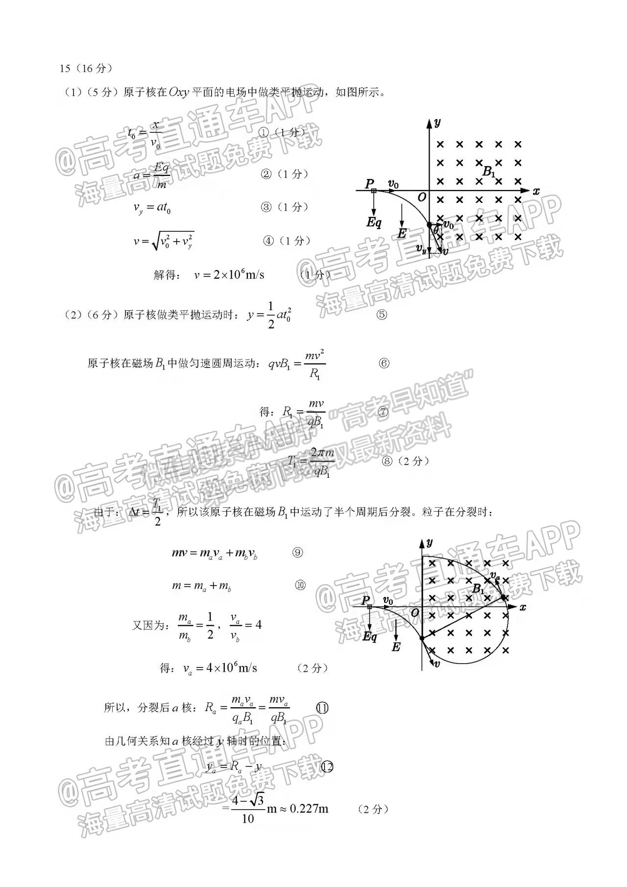 2022年3月廈門高三市質(zhì)檢物理試卷答案