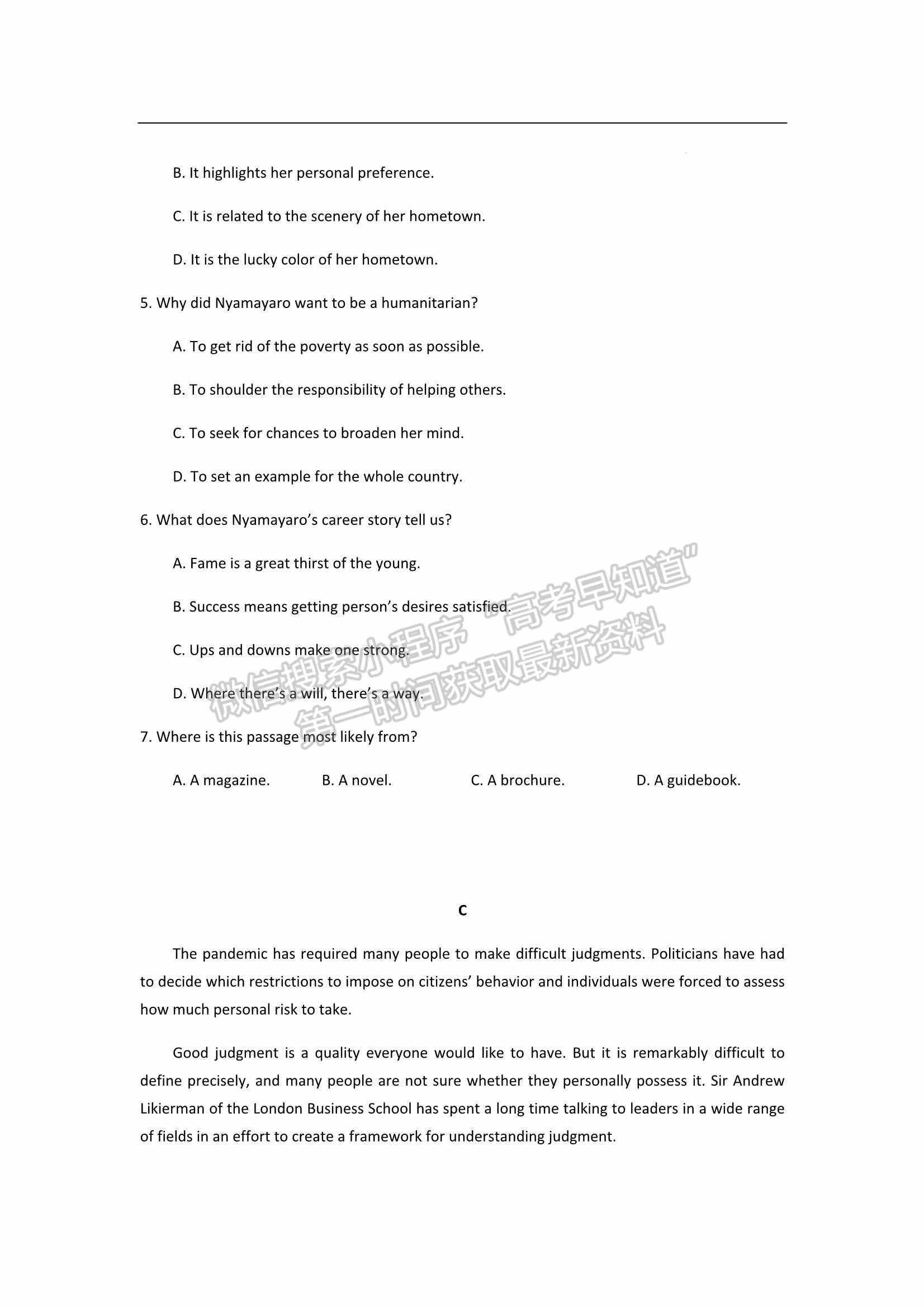 2022屆廣東省深圳外國(guó)語(yǔ)學(xué)校高三第二次檢測(cè)考試英語(yǔ)試卷及參考答案