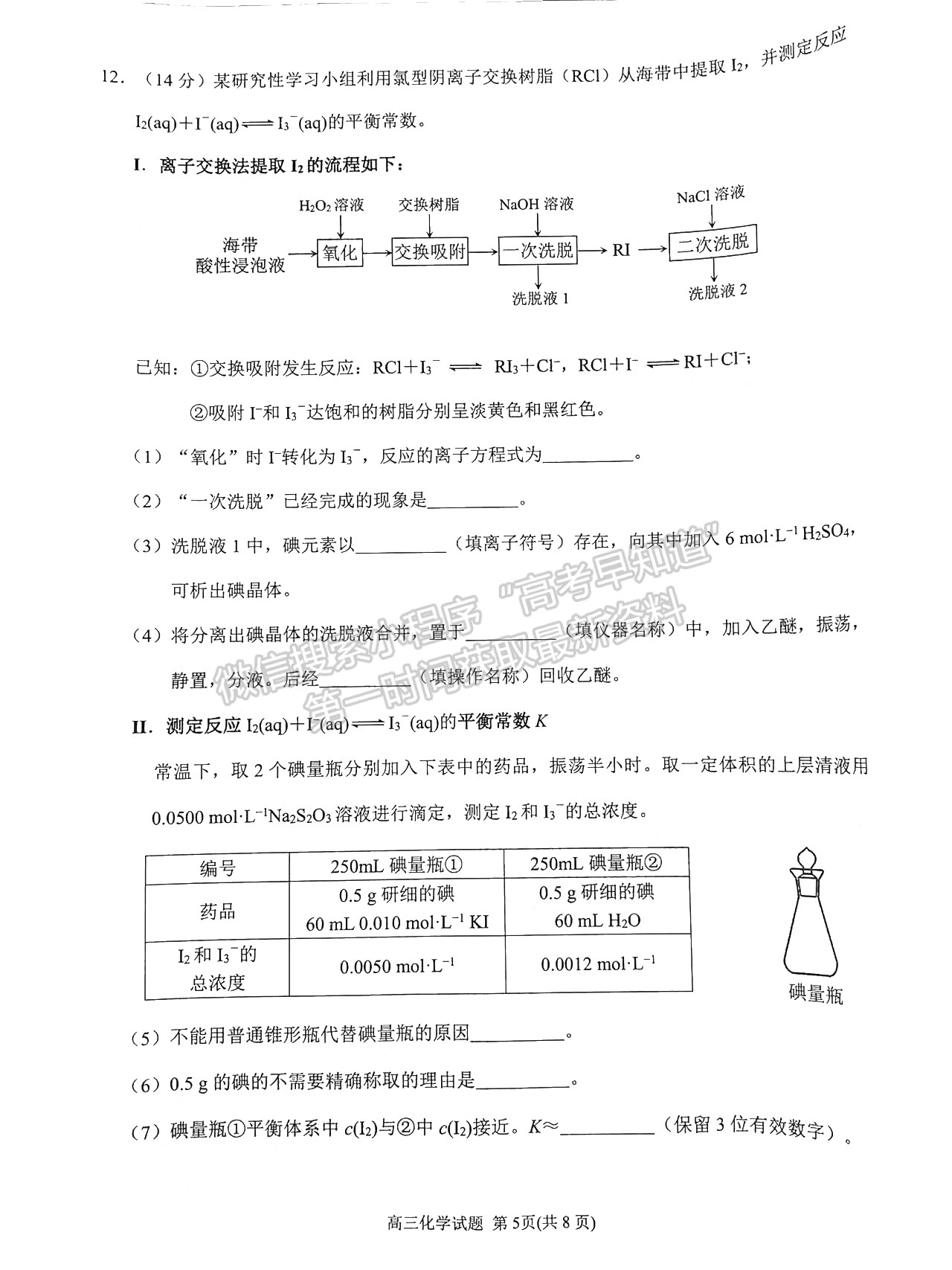 2022年3月泉州、三明高三市質檢化學試卷答案