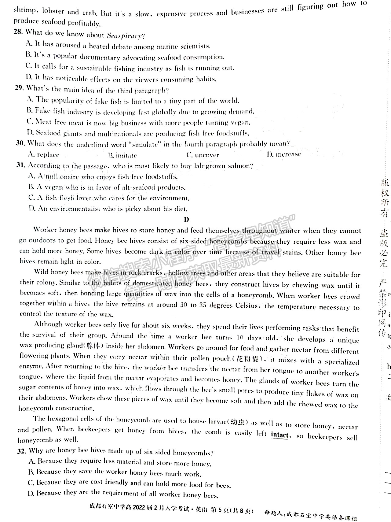 成都石室中學(xué)2021-2022學(xué)年度下期高2022屆開學(xué)考試英語試題及答案