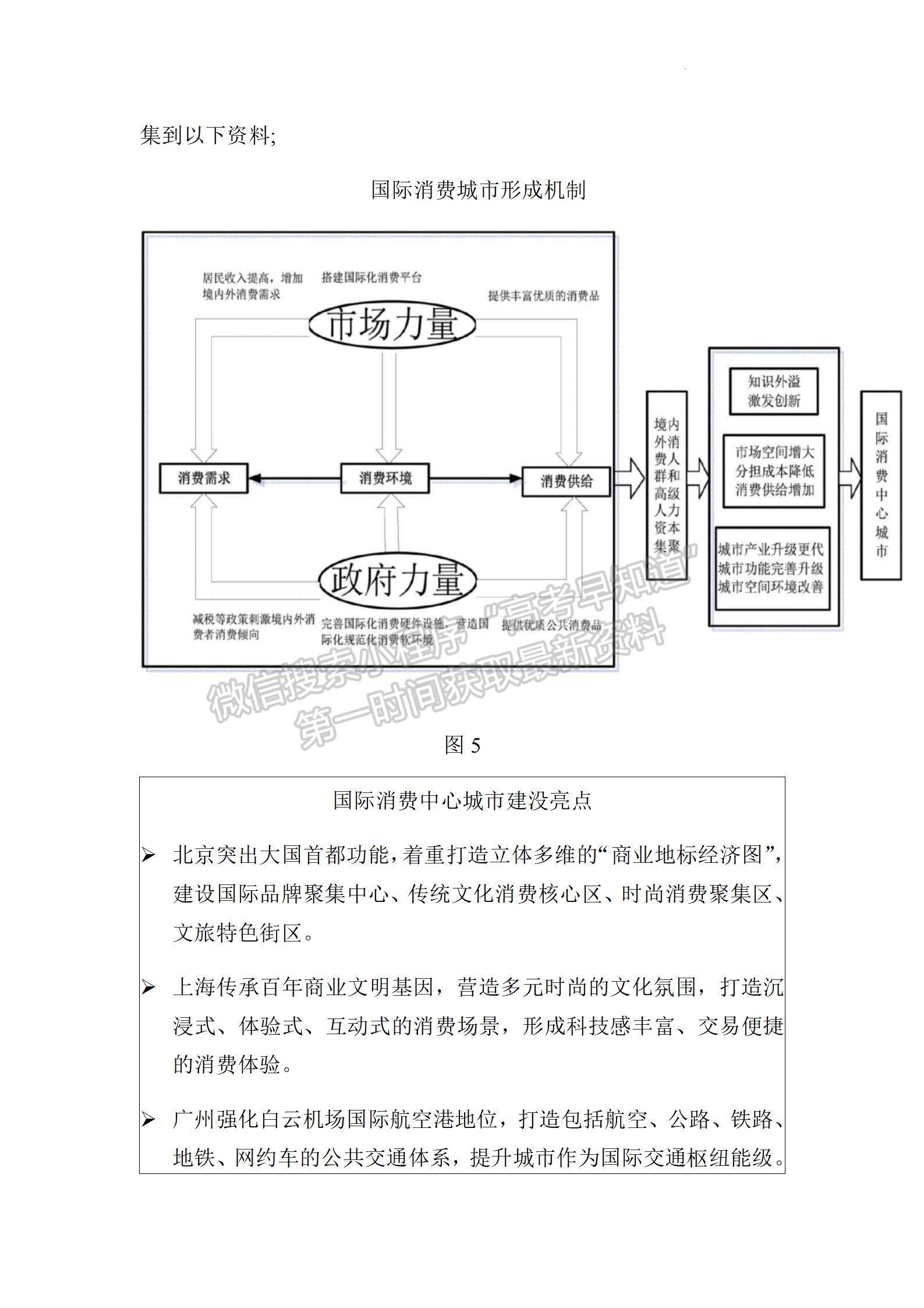 2022屆江蘇高三3月決勝新高考大聯(lián)考政治試題及參考答案