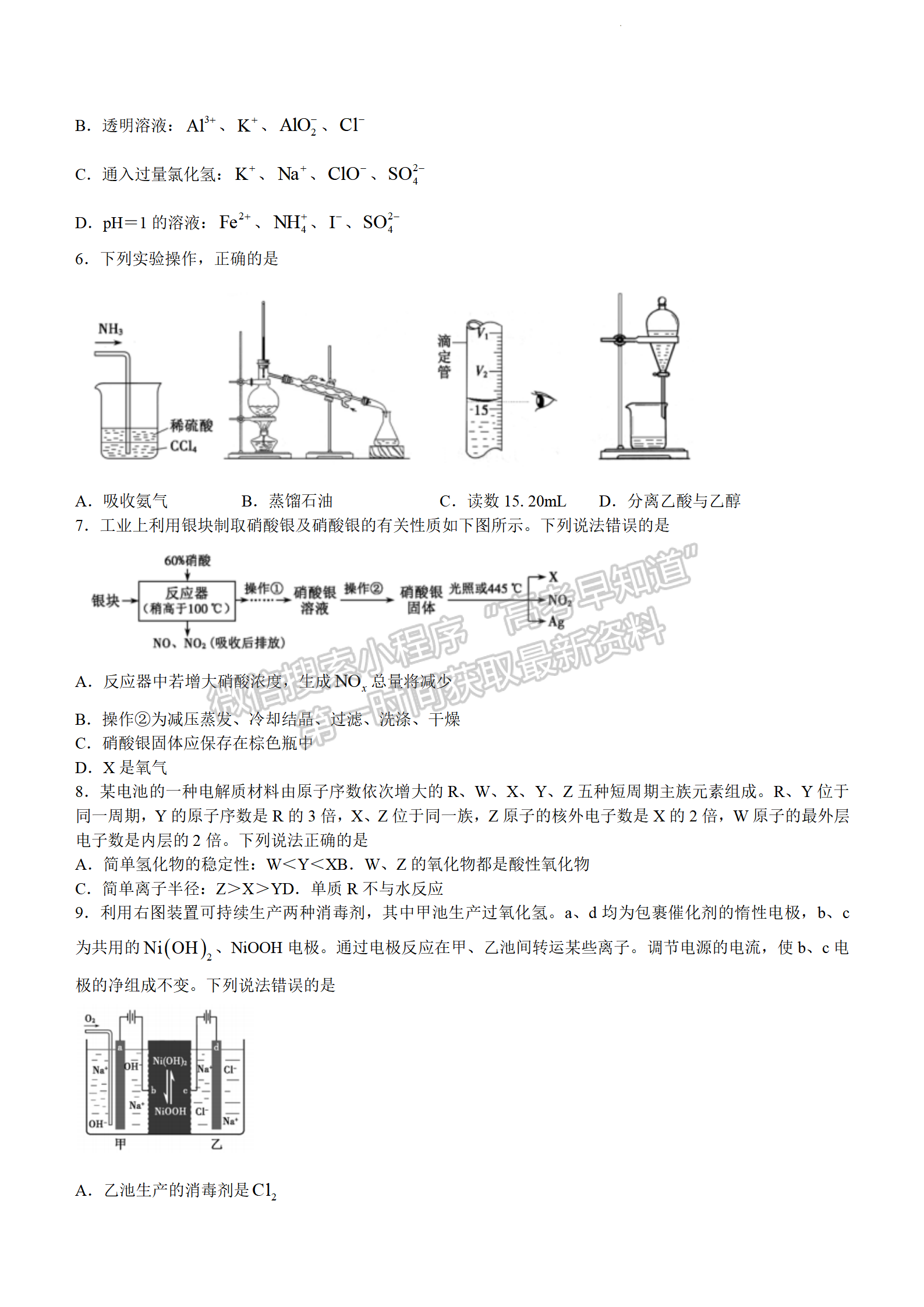 2022年3月莆田高三市質(zhì)檢化學(xué)試卷答案