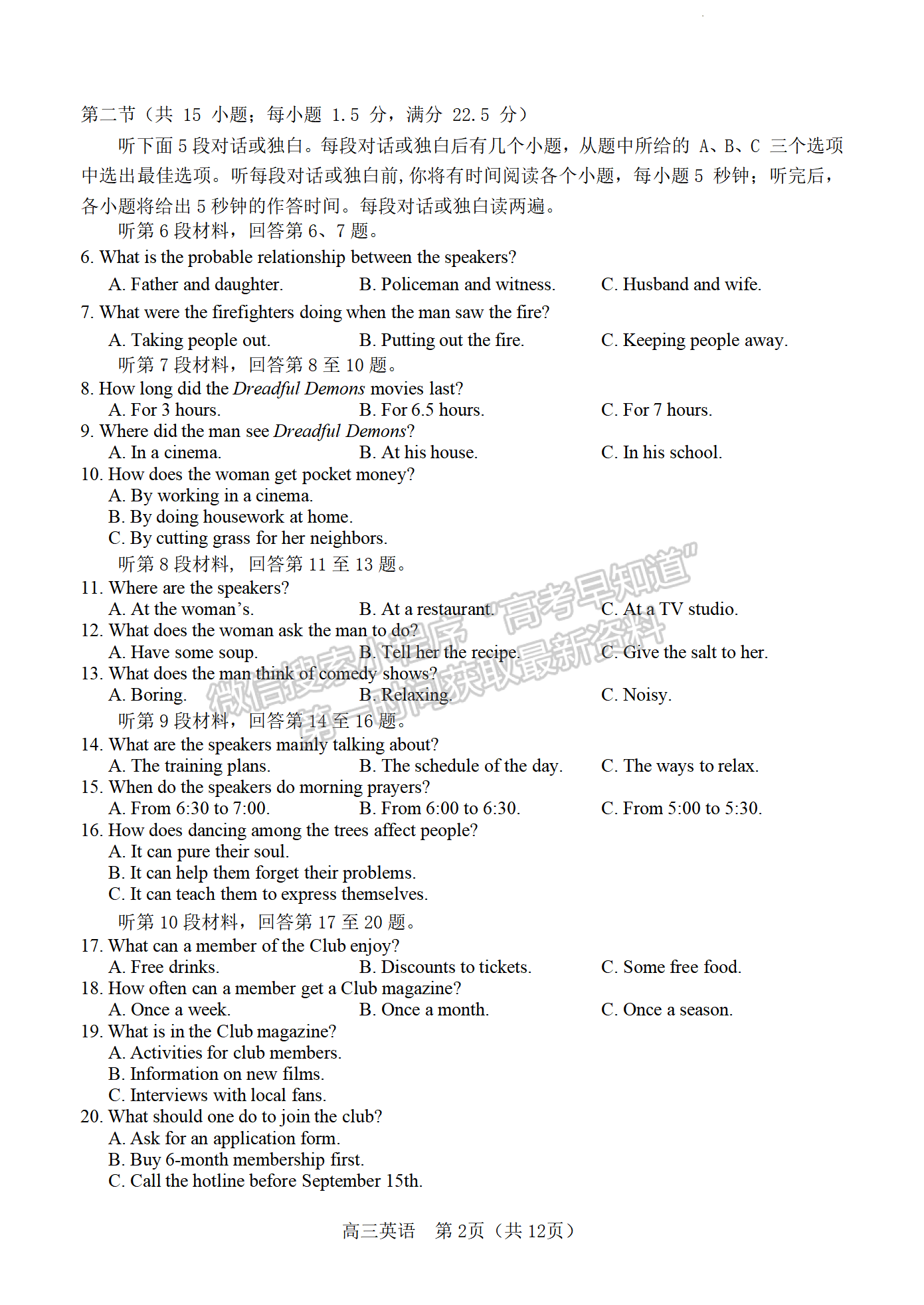 2022年3月龍巖高三市質檢英語試卷答案