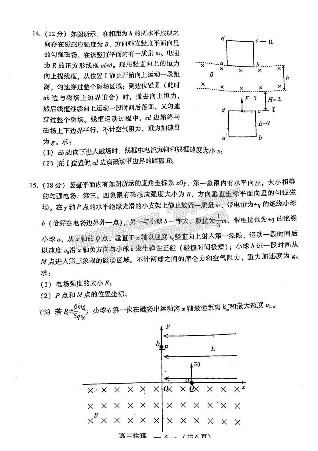 2022年3月福州高三市質(zhì)檢物理試卷答案