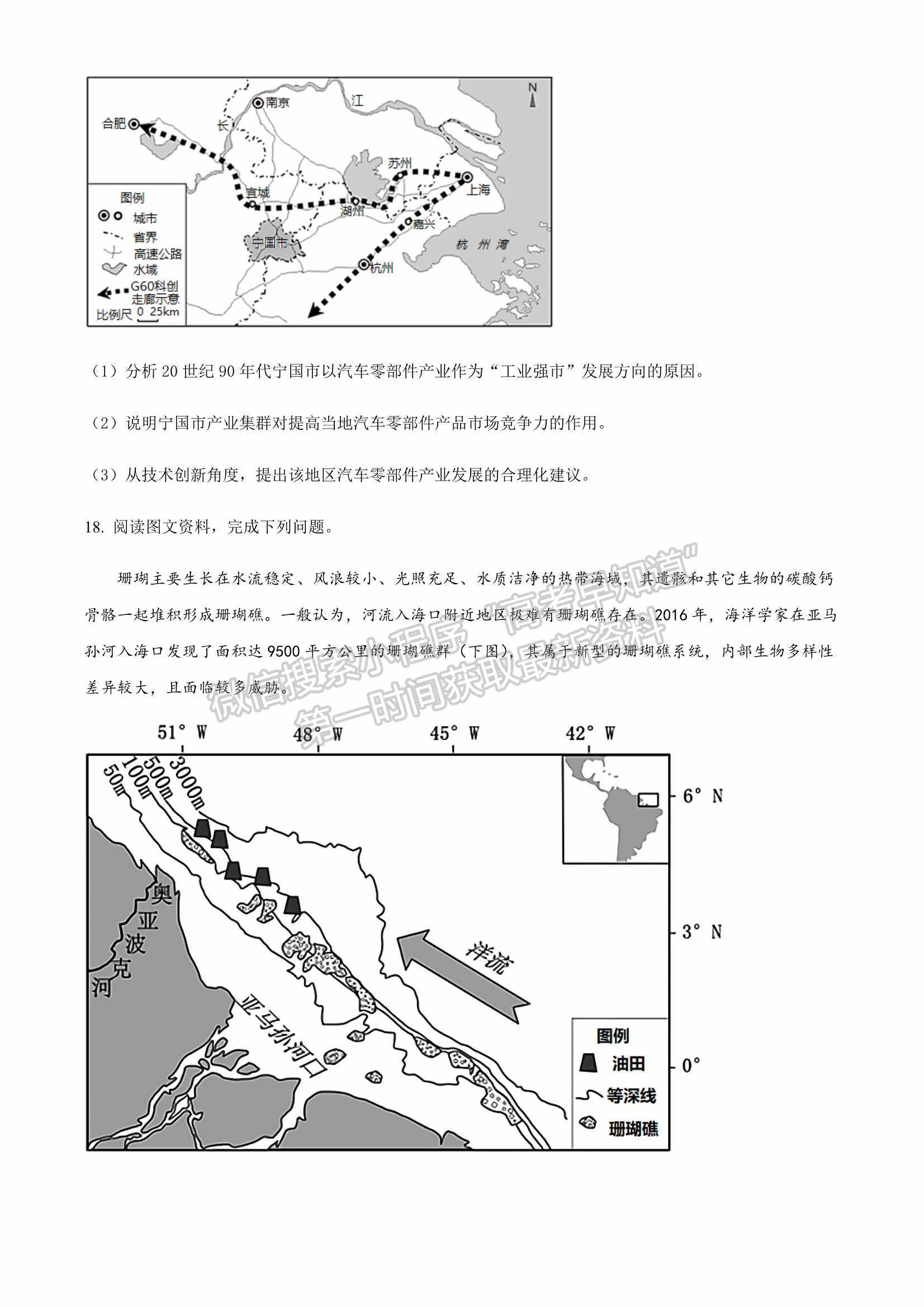 2022佛山一模地理試題及參考答案