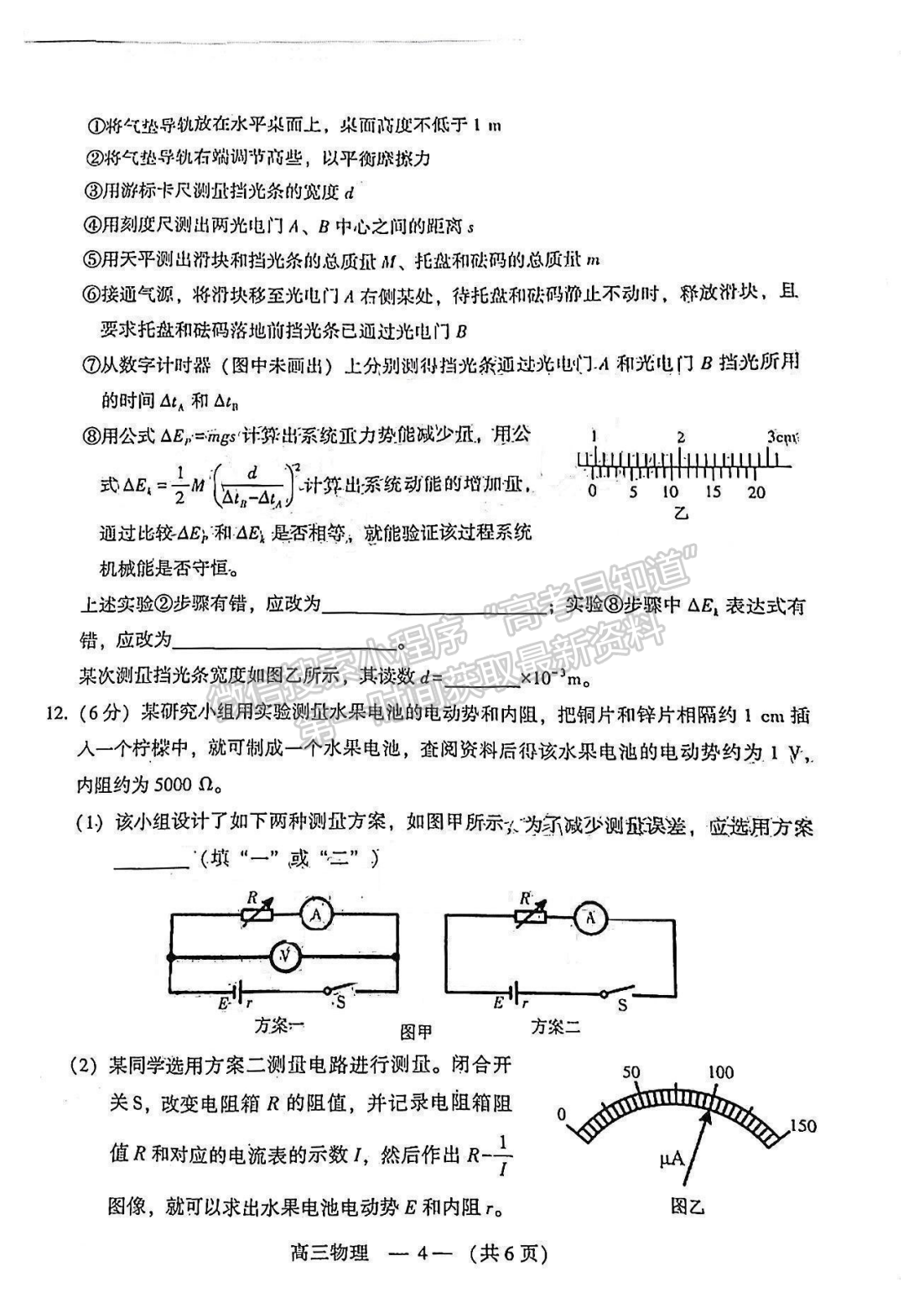 2022年3月福州高三市質檢物理試卷答案