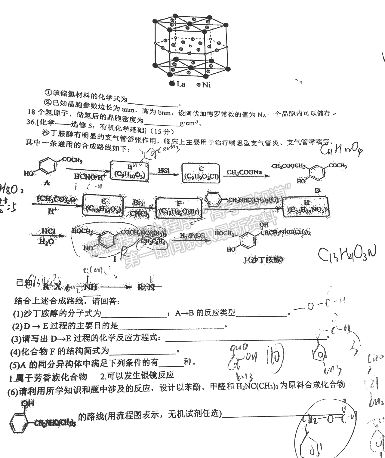 2022江西重點(diǎn)中學(xué)盟校高三一聯(lián)理綜試題及參考答案 