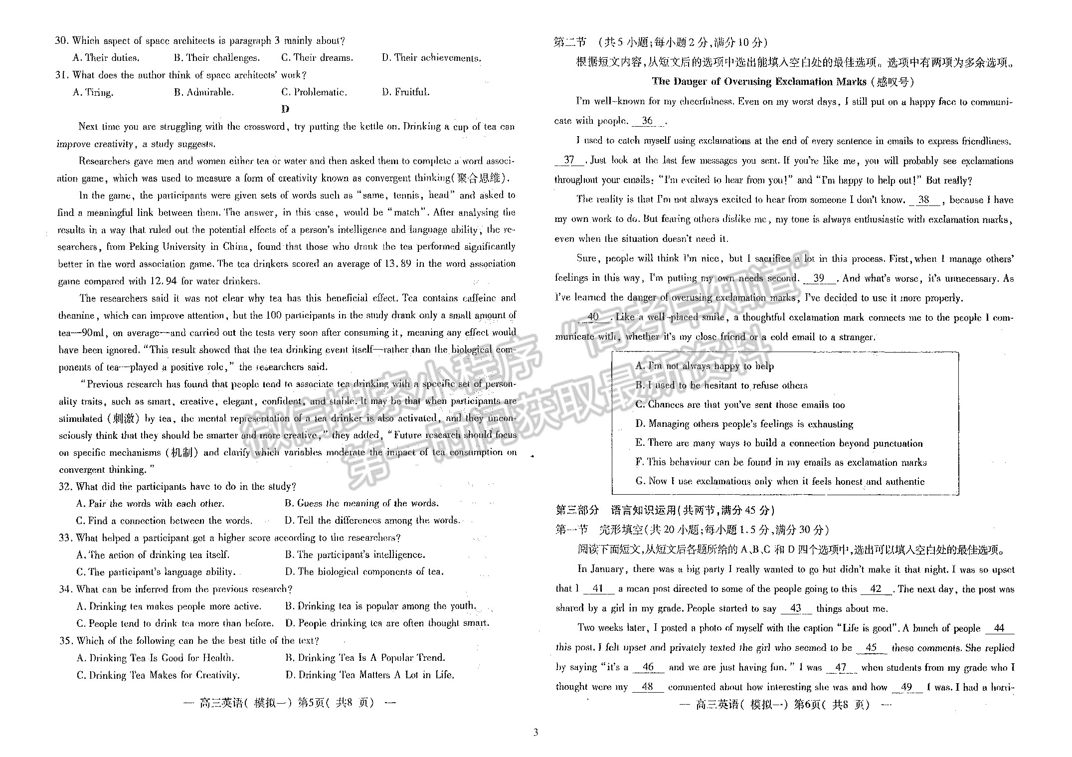 2022年江西省南昌市高三下學期一模英語試卷及參考答案