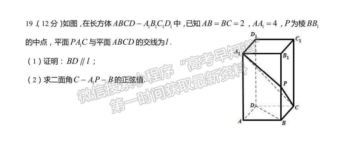 2022屆江蘇高三3月決勝新高考大聯(lián)考數(shù)學試題及參考答案