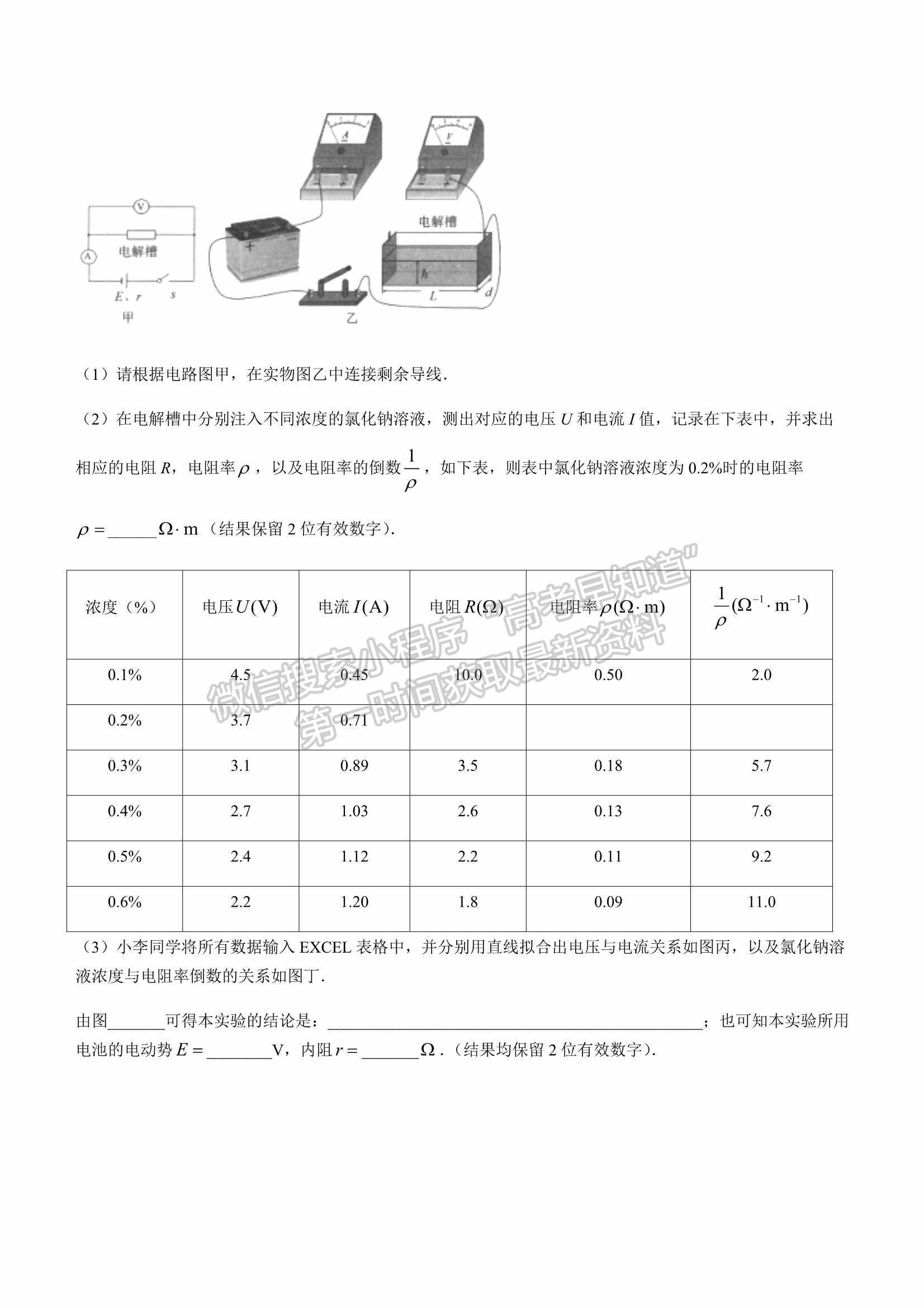 2022佛山一模物理試題及參考答案