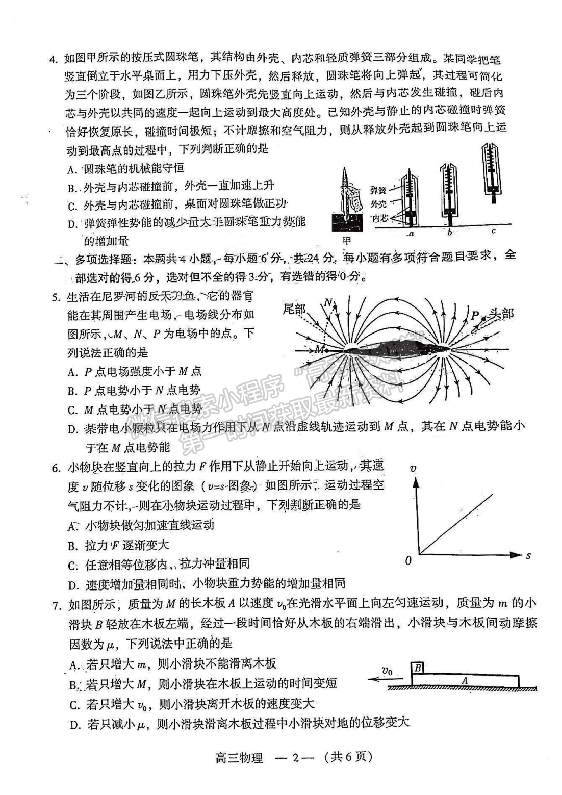 2022年3月福州高三市質(zhì)檢物理試卷答案