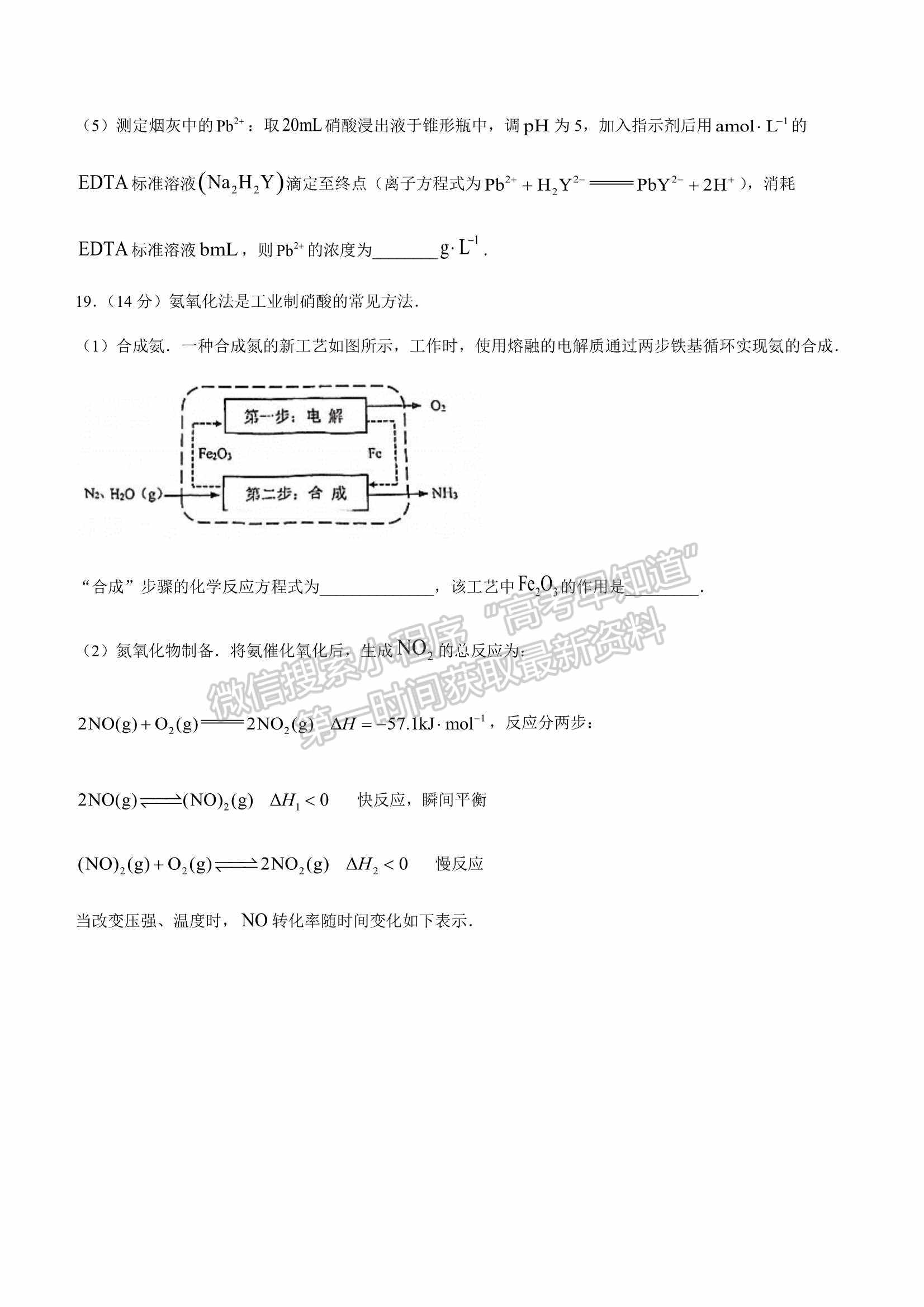 2022佛山一模化学试题及参考答案