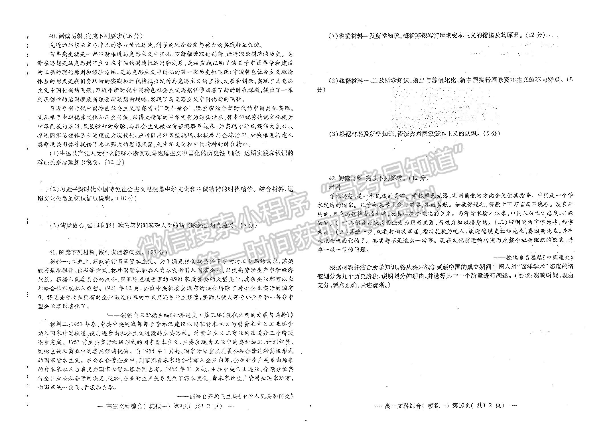 2022年江西省南昌市高三下學期一模文綜試卷及參考答案