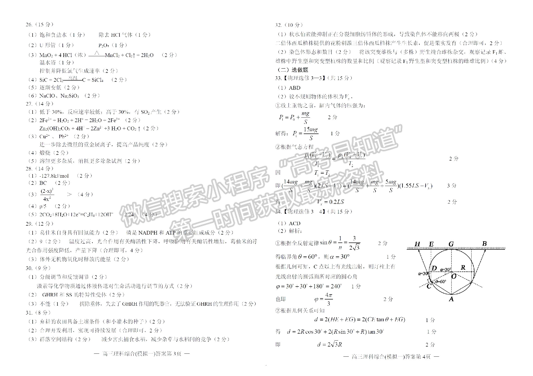 2022年江西省南昌市高三下学期一模理综试卷及参考答案