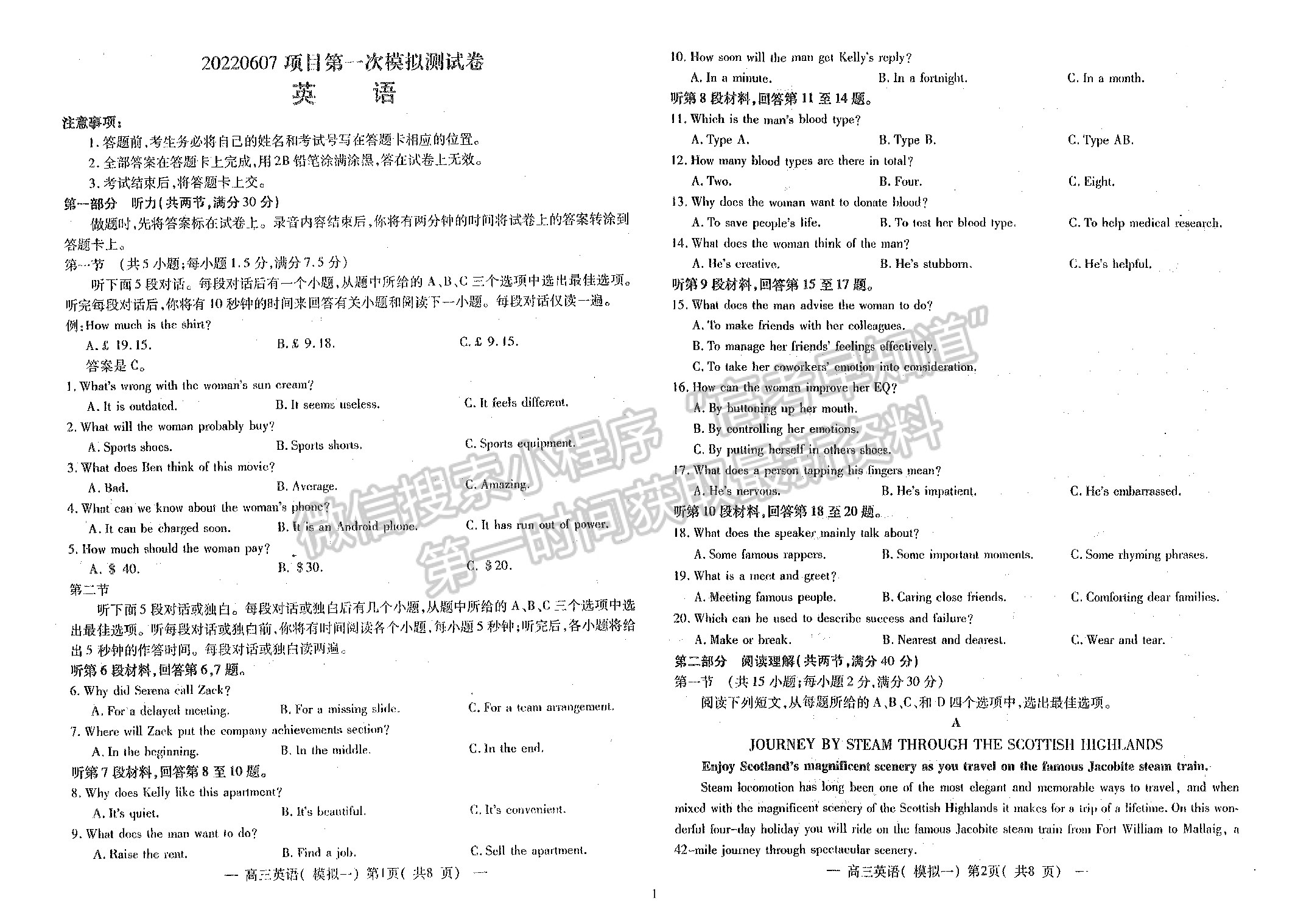 2022年江西省南昌市高三下學期一模英語試卷及參考答案