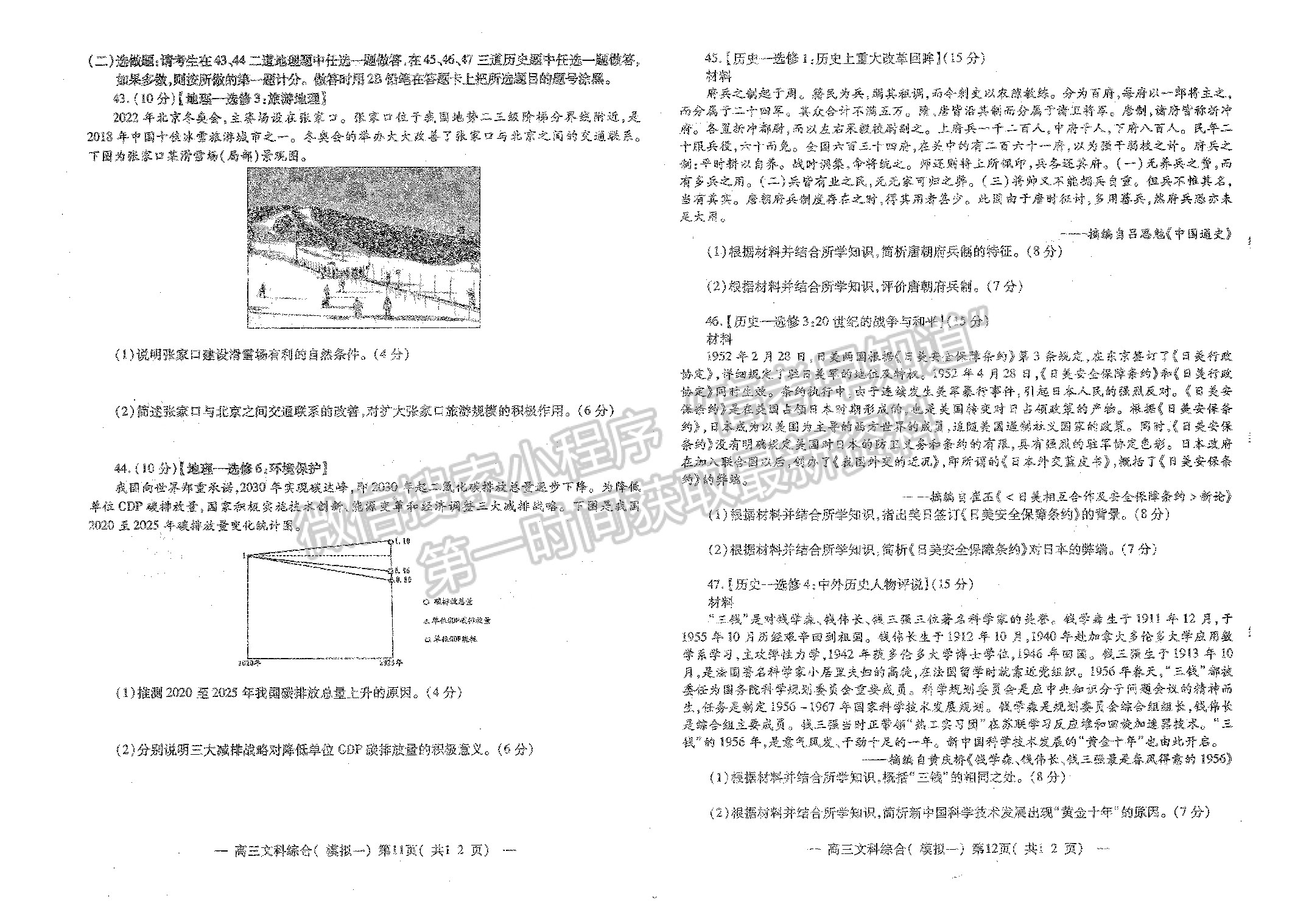 2022年江西省南昌市高三下學(xué)期一模文綜試卷及參考答案