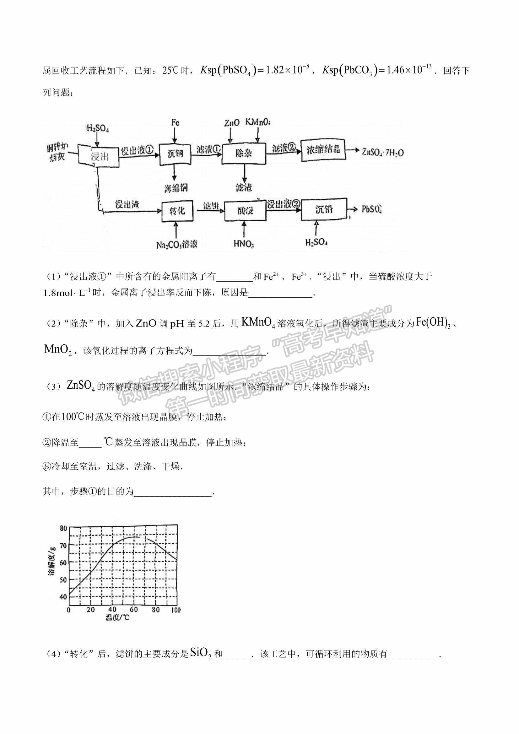 2022佛山一模化学试题及参考答案