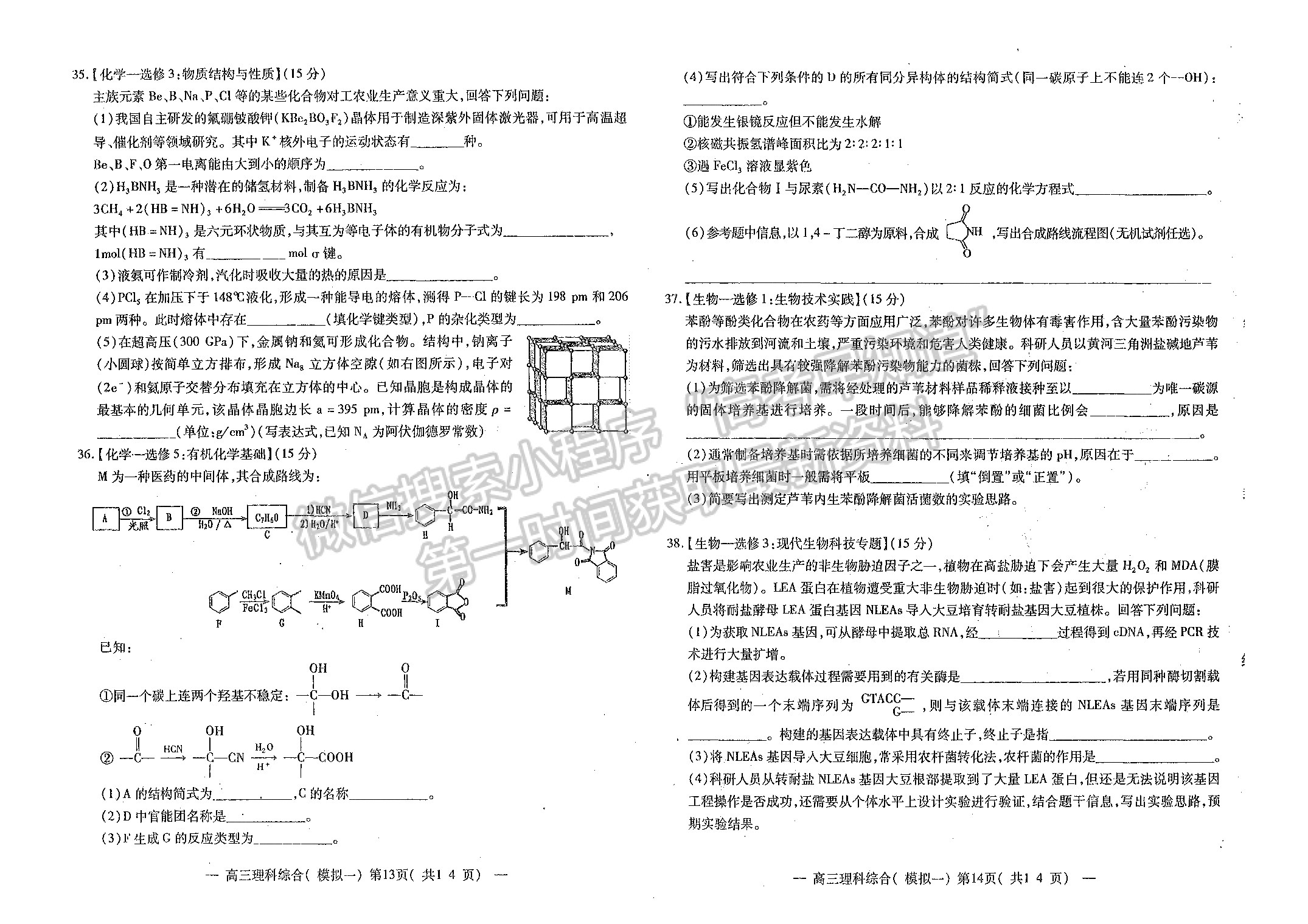 2022年江西省南昌市高三下學期一模理綜試卷及參考答案