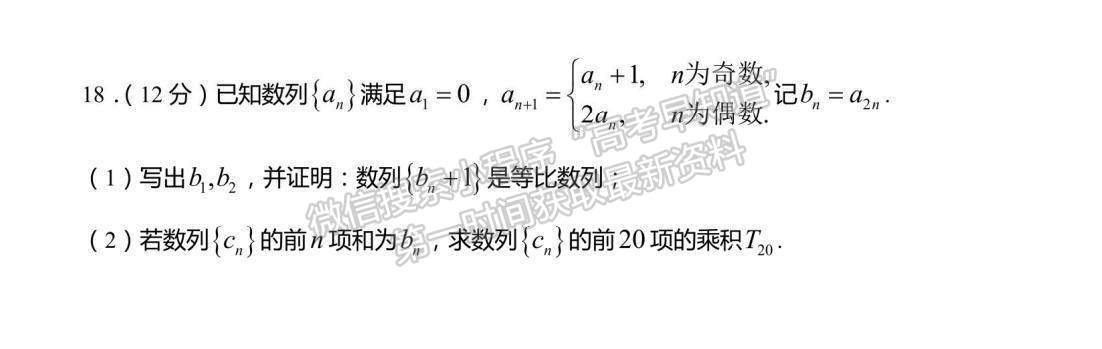 2022屆江蘇高三3月決勝新高考大聯(lián)考數(shù)學試題及參考答案