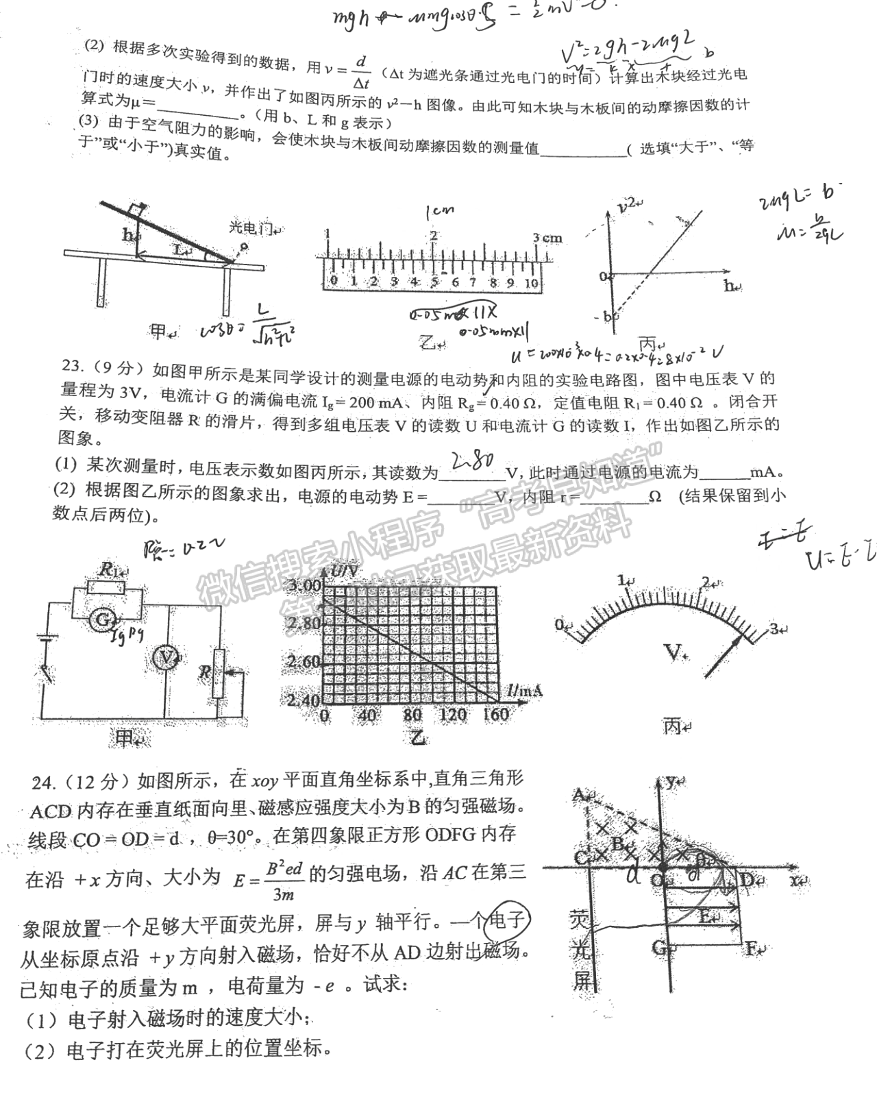 2022江西重點(diǎn)中學(xué)盟校高三一聯(lián)理綜試題及參考答案 