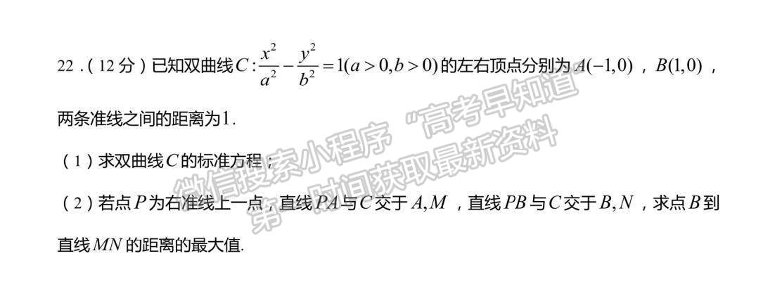 2022屆江蘇高三3月決勝新高考大聯(lián)考數(shù)學試題及參考答案