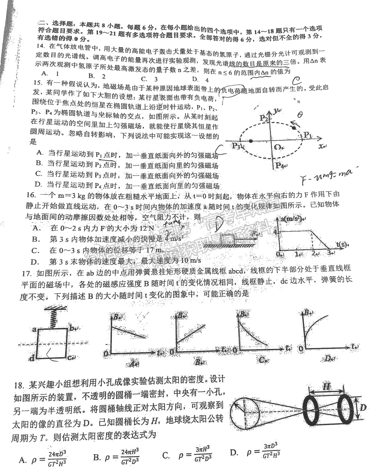 2022江西重點(diǎn)中學(xué)盟校高三一聯(lián)理綜試題及參考答案 