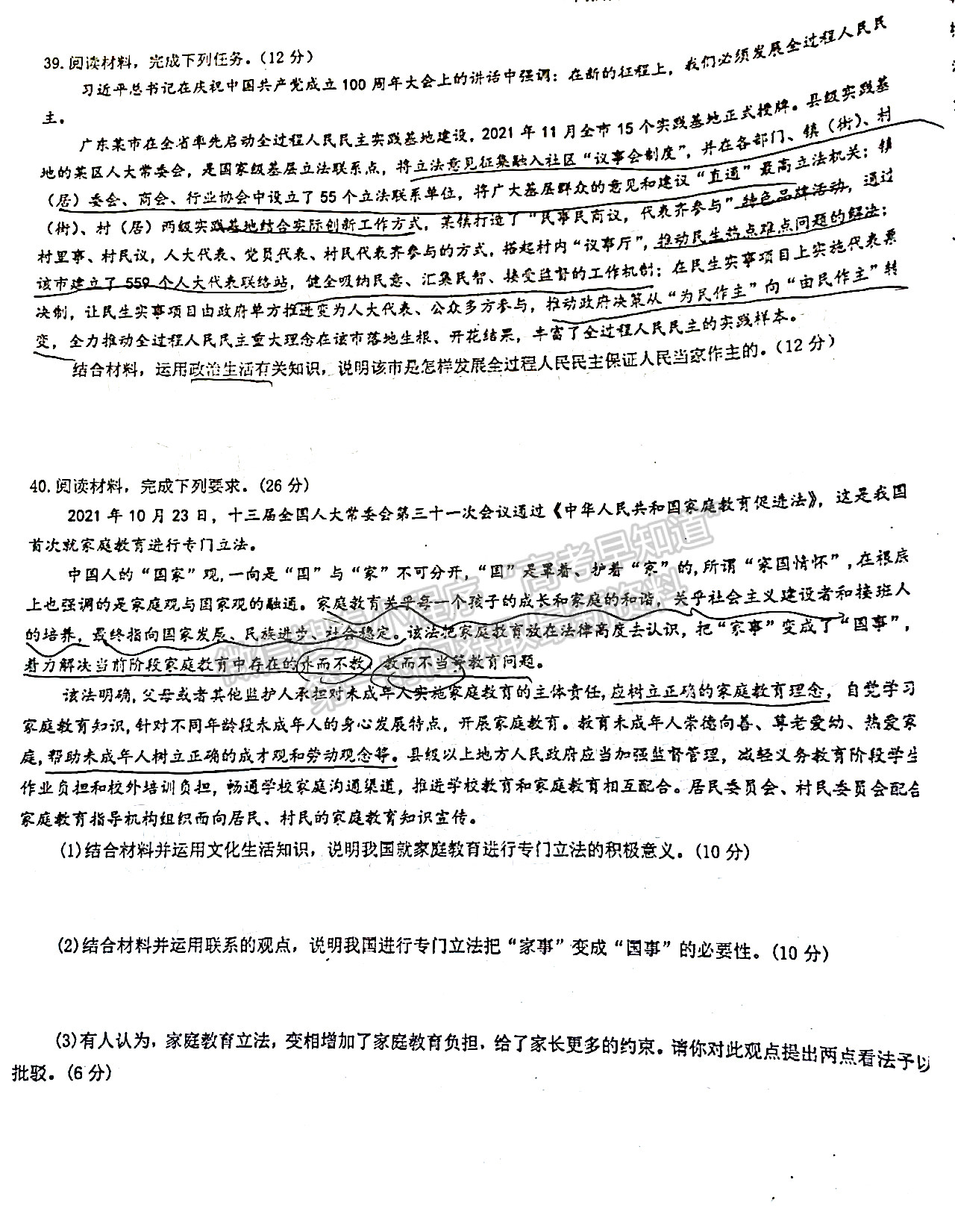 2022成都七中2021-2022下學(xué)期高2022屆二診模擬考試文科綜合試題