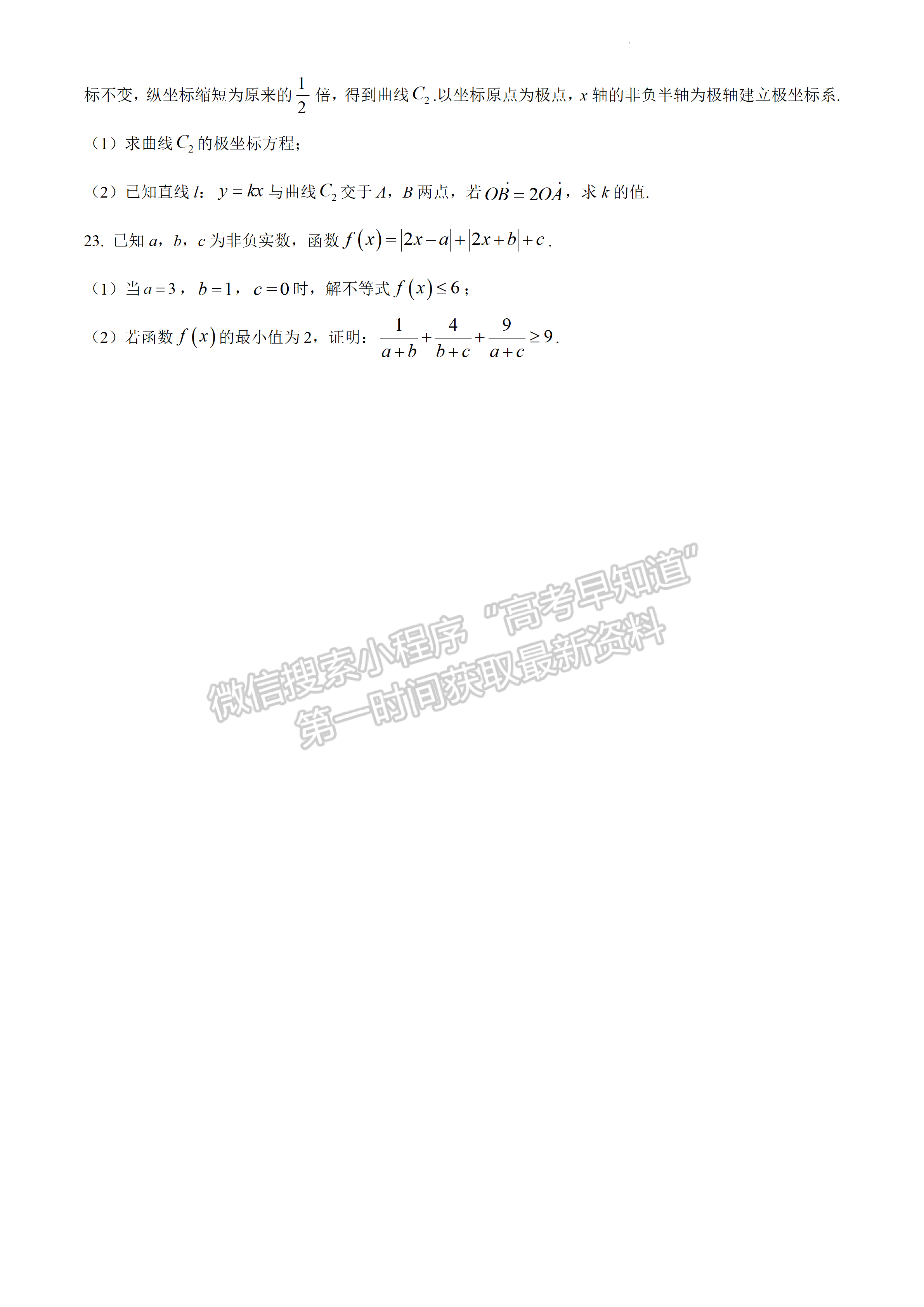 2022四川省瀘州市高2019級第二次教學質(zhì)量診斷考試理科數(shù)學試題及答案