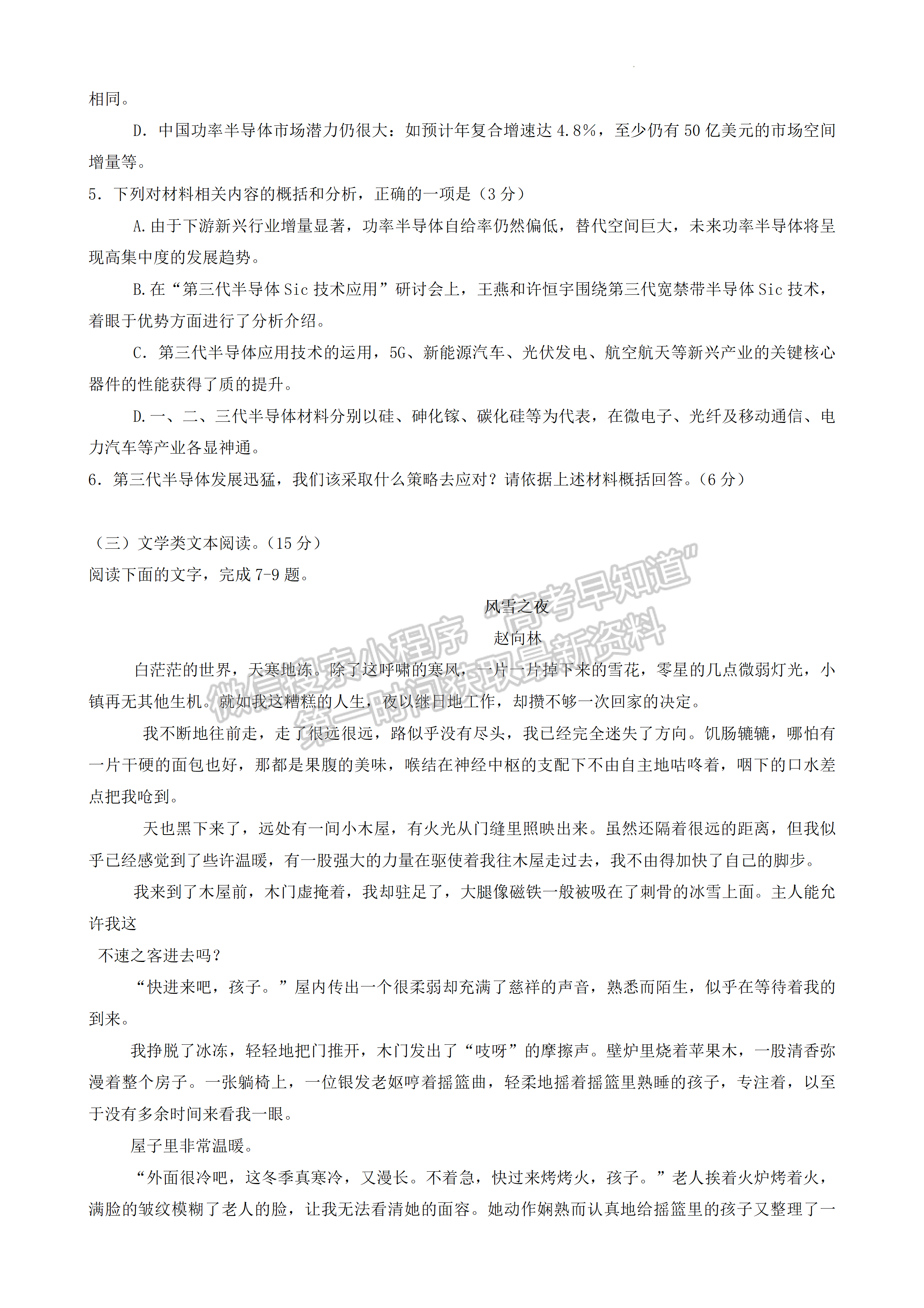 2022四川省瀘州市高2019級(jí)第二次教學(xué)質(zhì)量診斷考試語(yǔ)文試題及答案