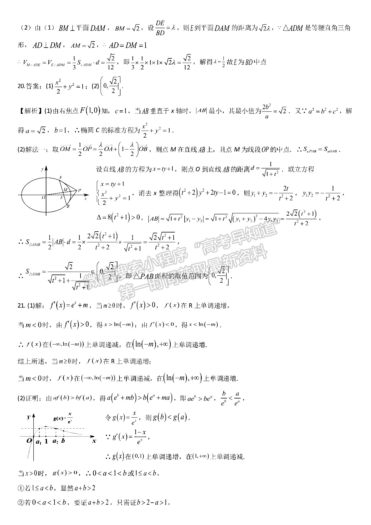 2022成都七中2021-2022下學(xué)期高2022屆二診模擬考試文科數(shù)學(xué)試題及答案