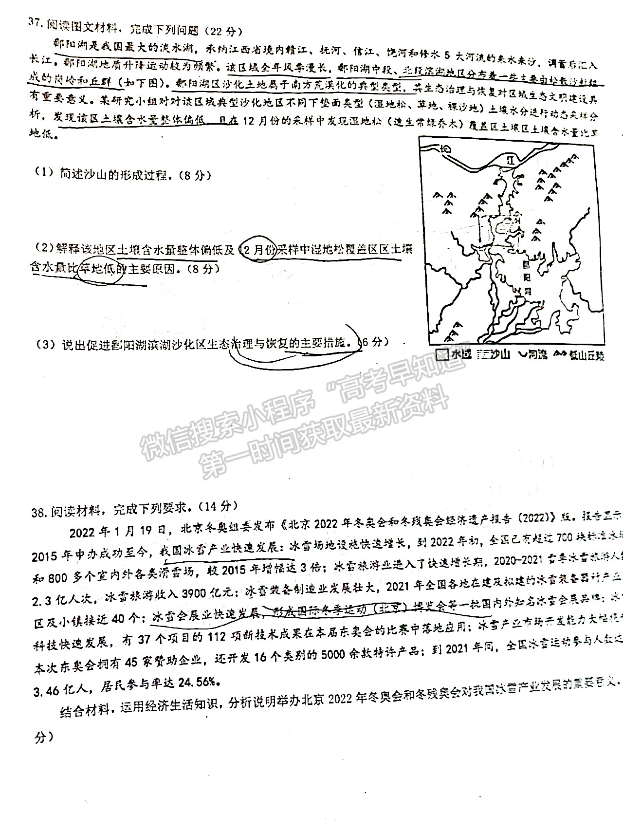 2022成都七中2021-2022下學(xué)期高2022屆二診模擬考試文科綜合試題