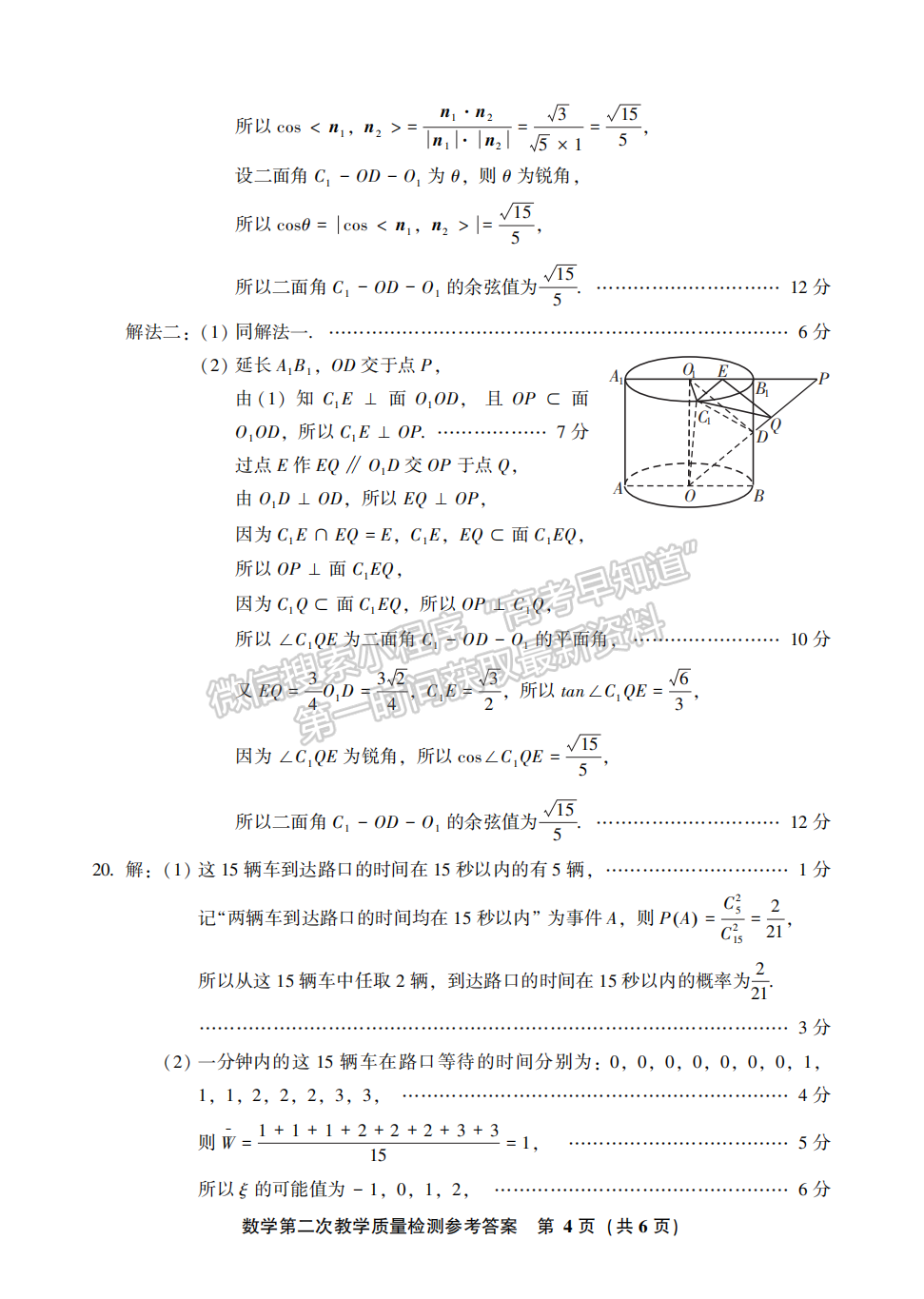 2022年3月漳州高三市質(zhì)檢數(shù)學(xué)試卷答案