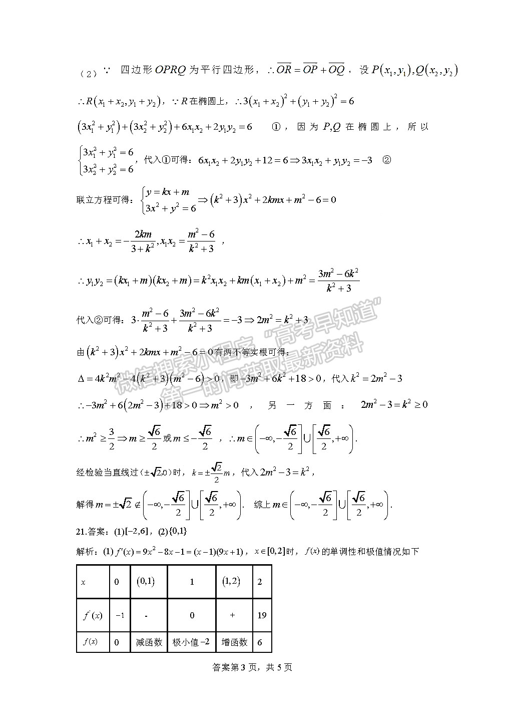 2022成都七中2021-2022下學期高2022屆二診模擬考試理科數(shù)學試題及答案