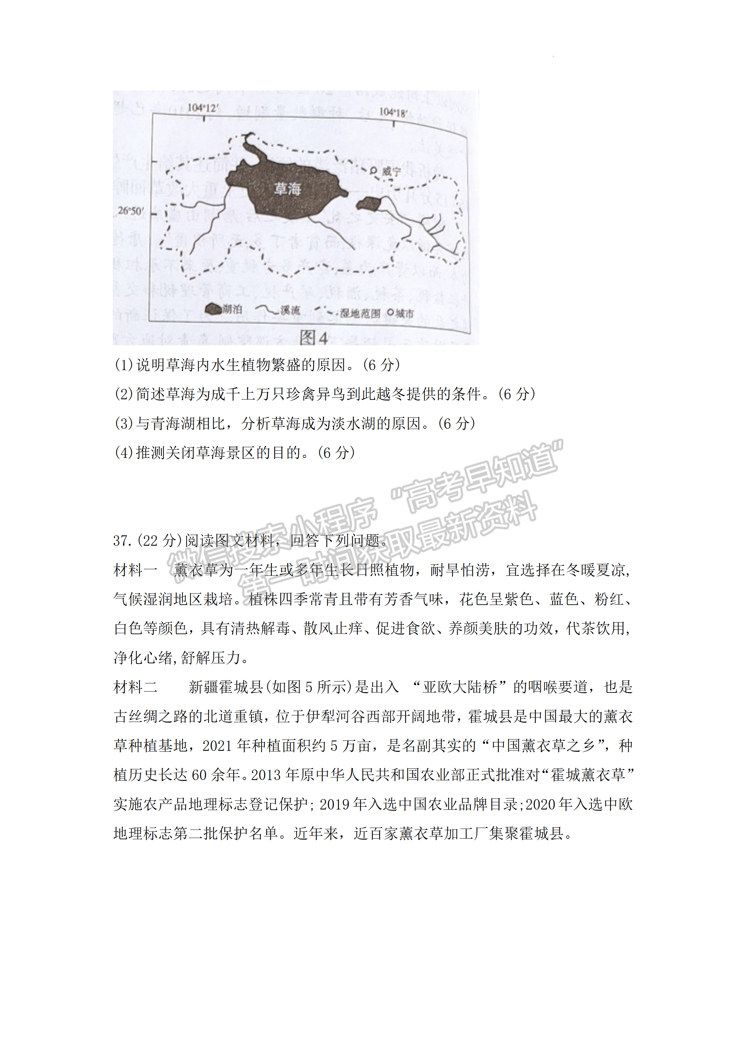 2022四川省瀘州市高2019級第二次教學(xué)質(zhì)量診斷考試文科綜合試題及答案