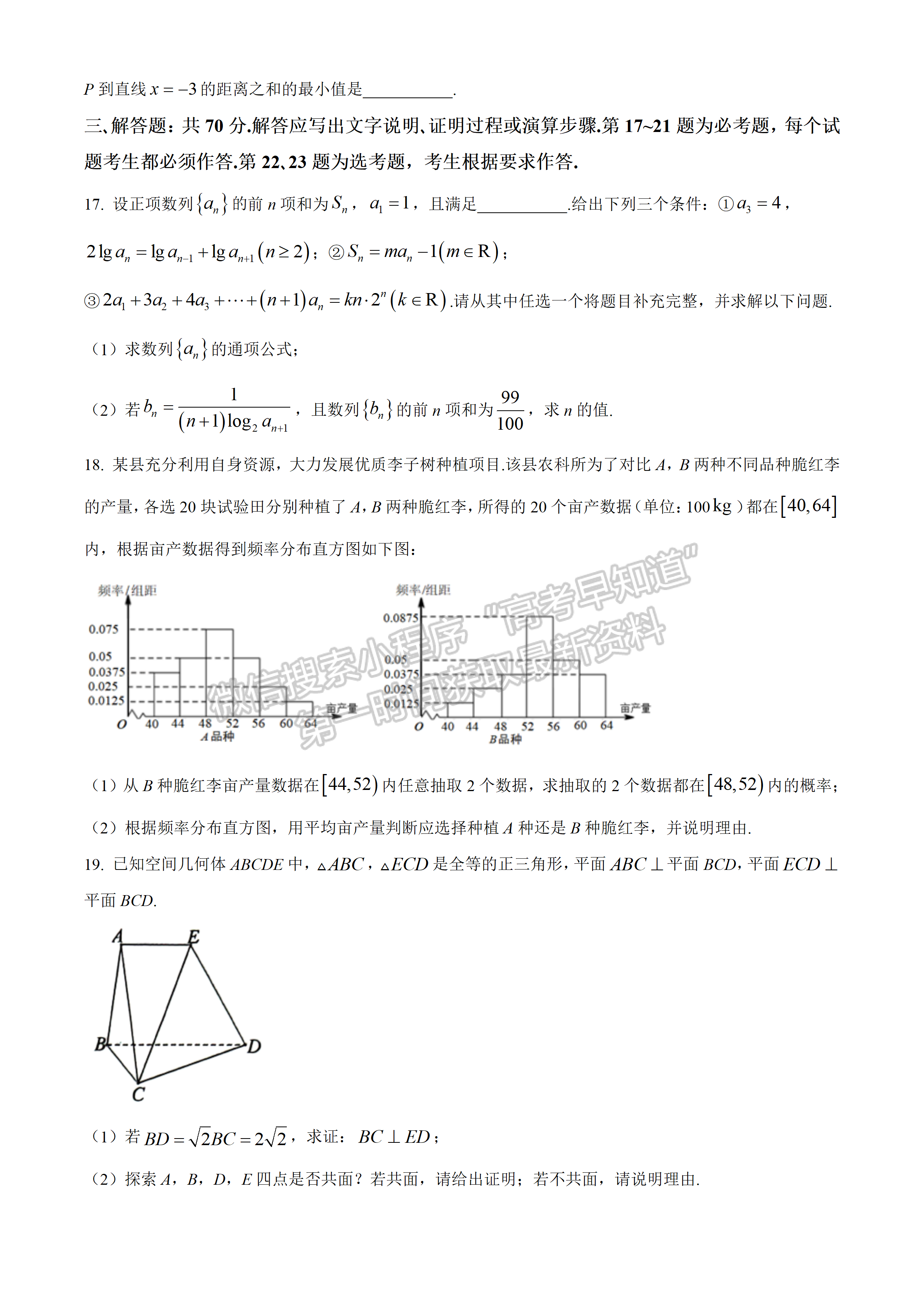 2022四川省瀘州市高2019級第二次教學(xué)質(zhì)量診斷考試文科數(shù)學(xué)試題及答案