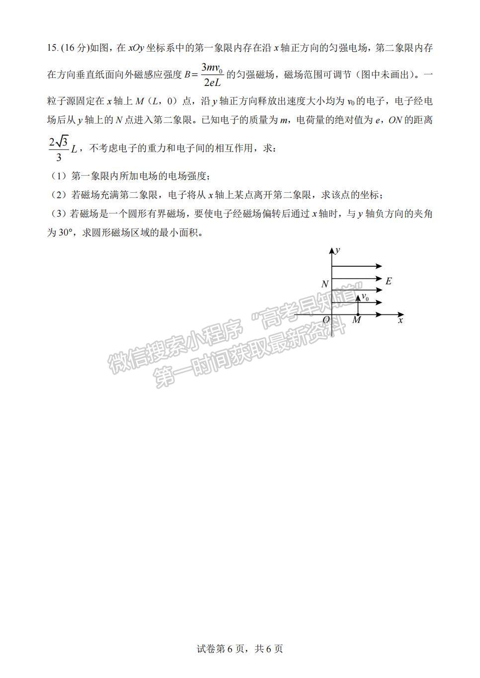 2022屆江蘇省揚(yáng)州中學(xué)高三3月月考物理試題及答案