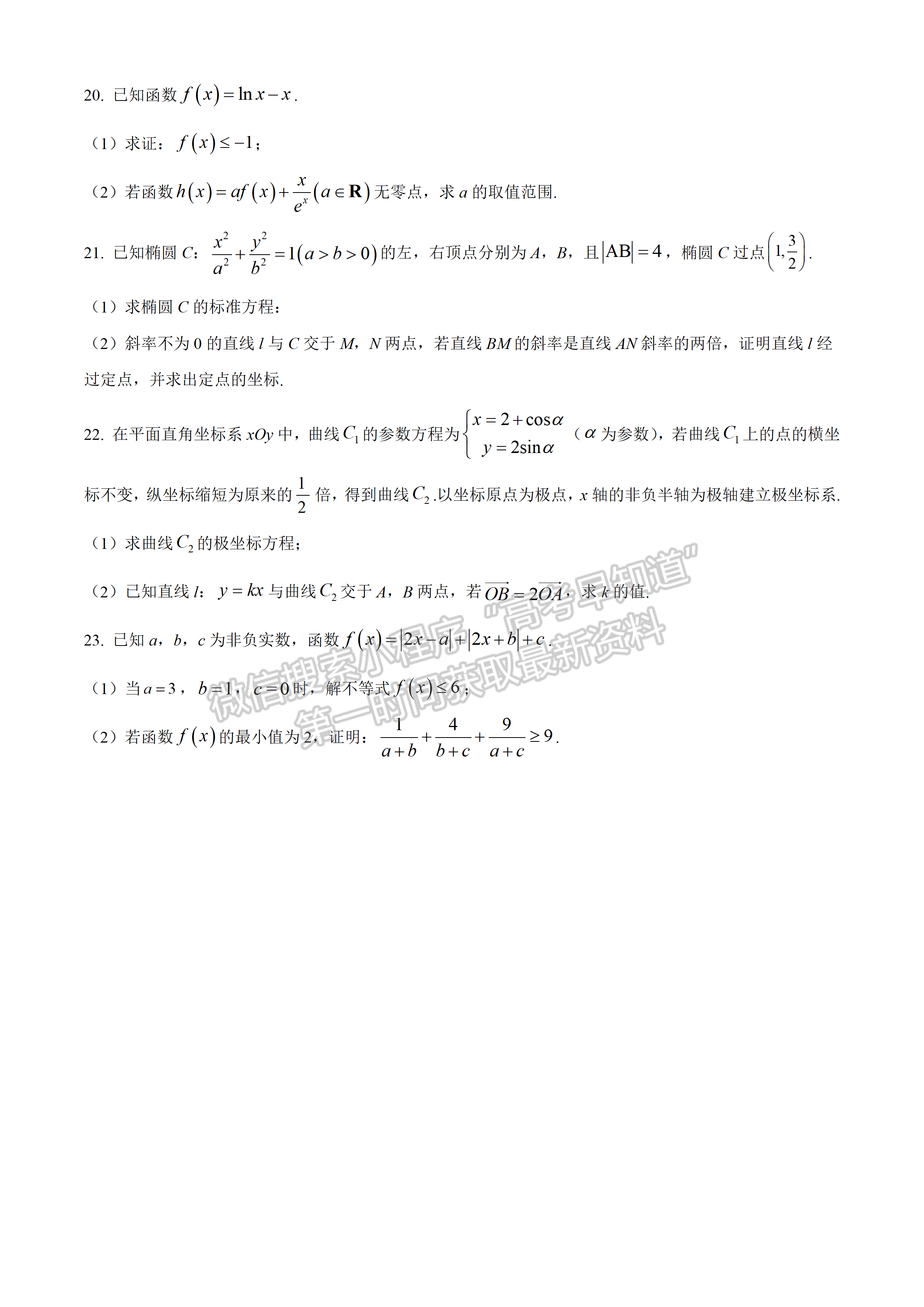 2022四川省瀘州市高2019級(jí)第二次教學(xué)質(zhì)量診斷考試文科數(shù)學(xué)試題及答案