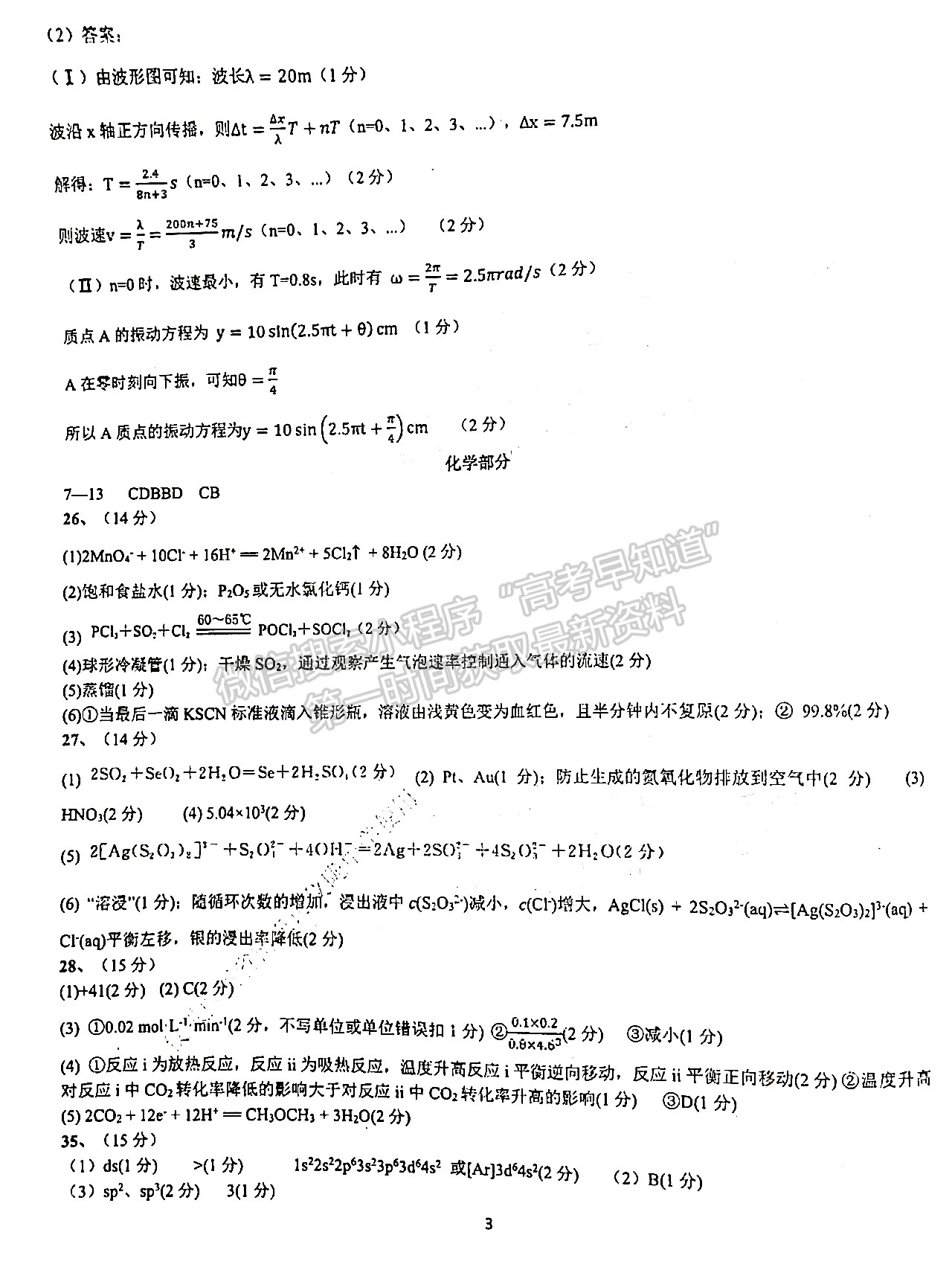 2022成都七中2021-2022下學(xué)期高2022屆二診模擬考試?yán)砜凭C合試卷及答案